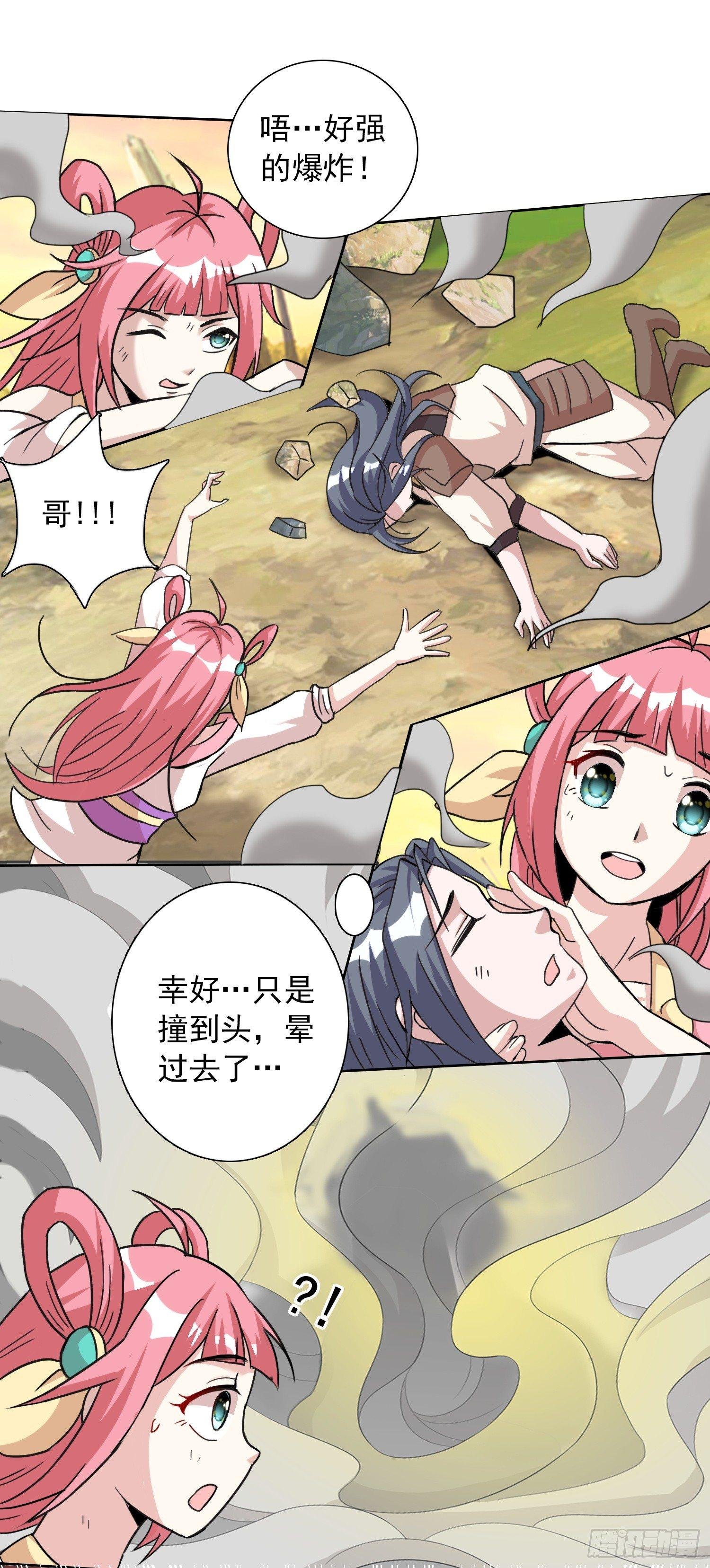 第七话 小妹才是MVP