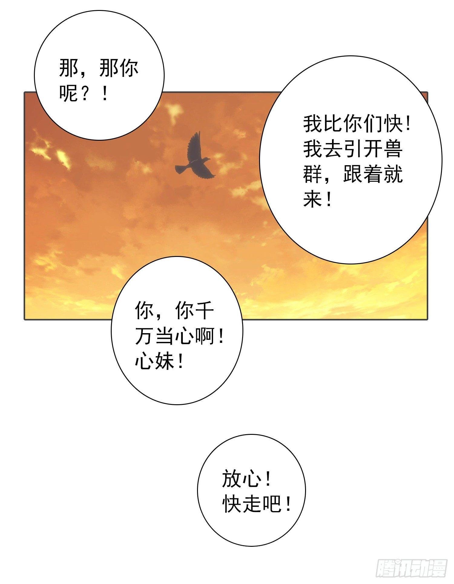 第七话 小妹才是MVP