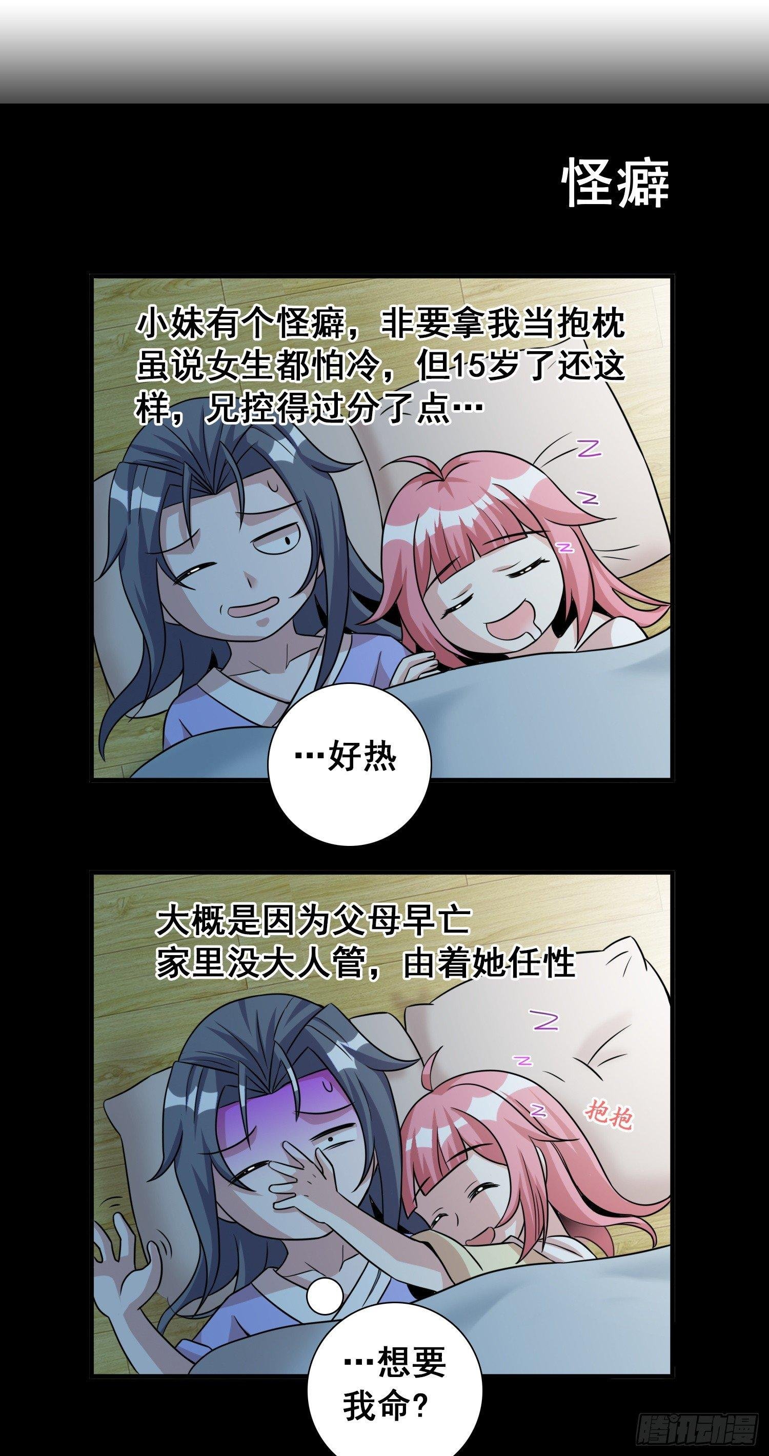 第八话 日常小剧场