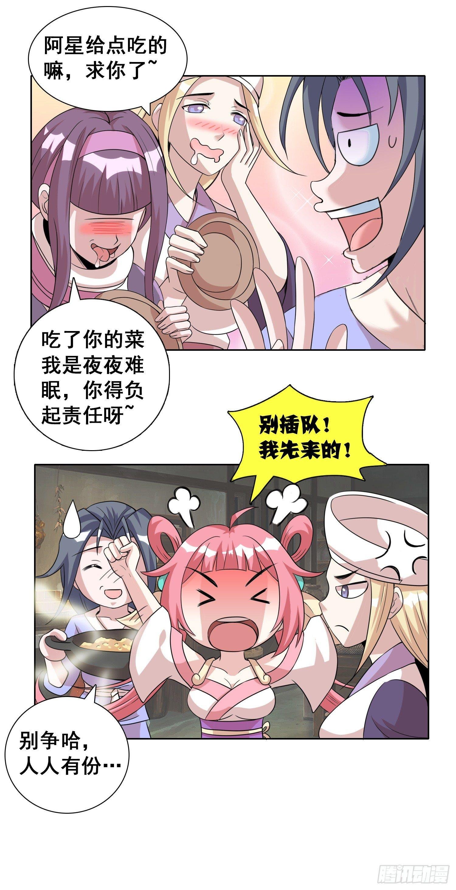 第八话 日常小剧场