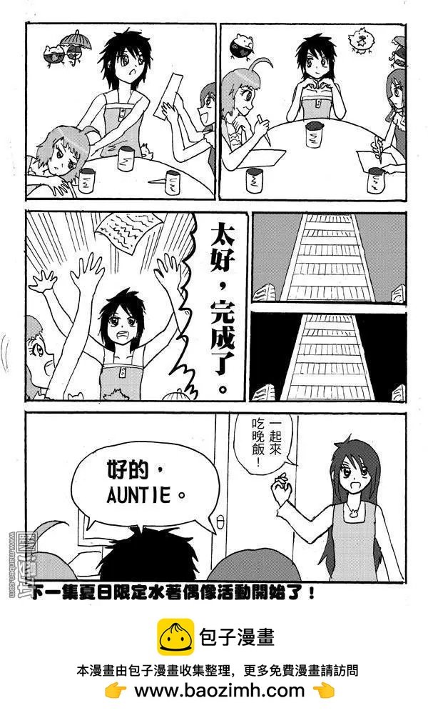 第7回 大家一起去响奏的家,会发生什么事呢?