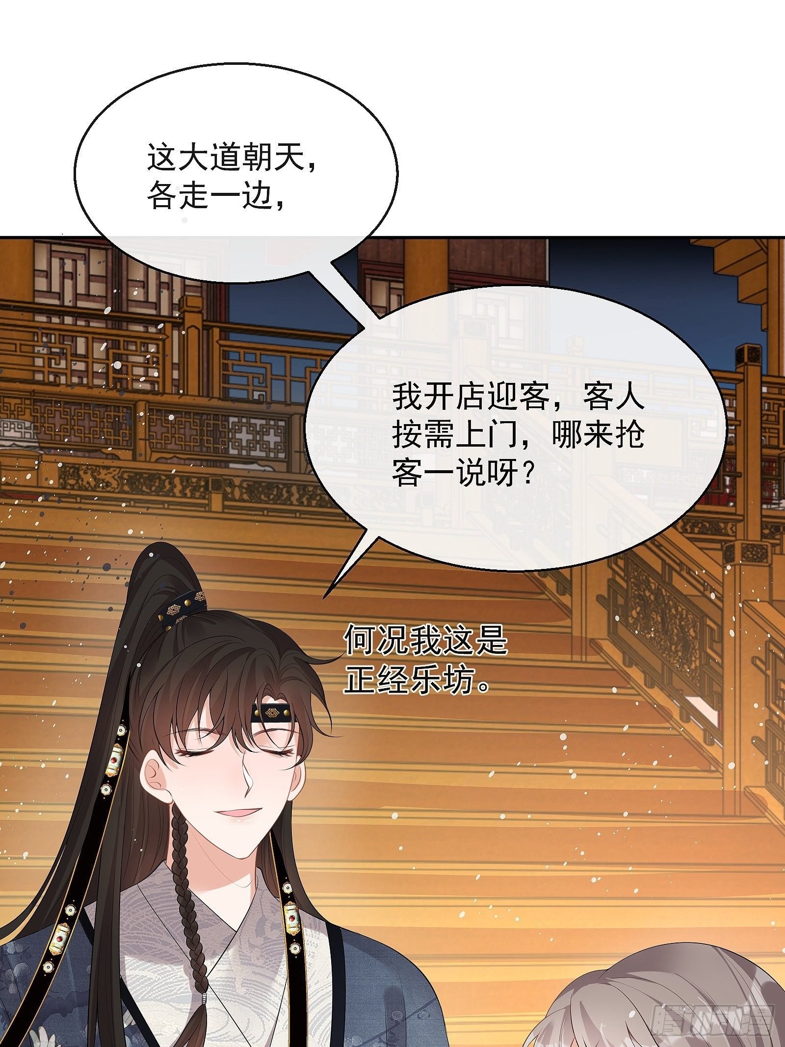 第10话：杠上了！