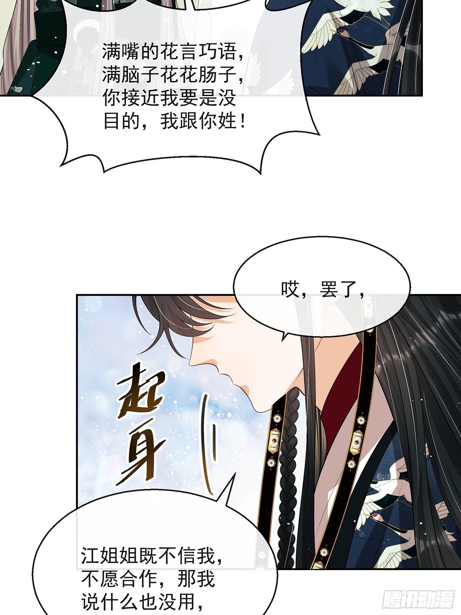第10话：杠上了！