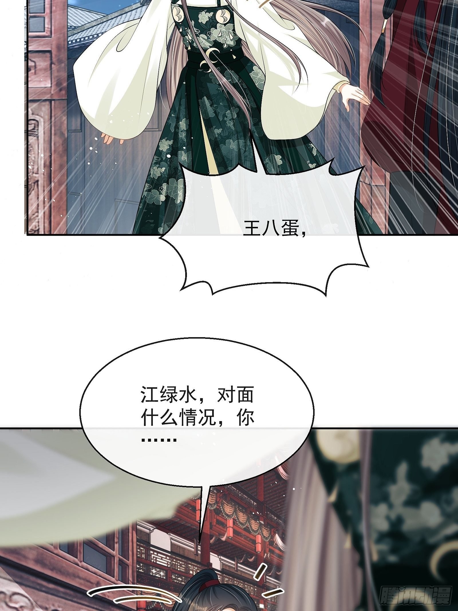 第10话：杠上了！