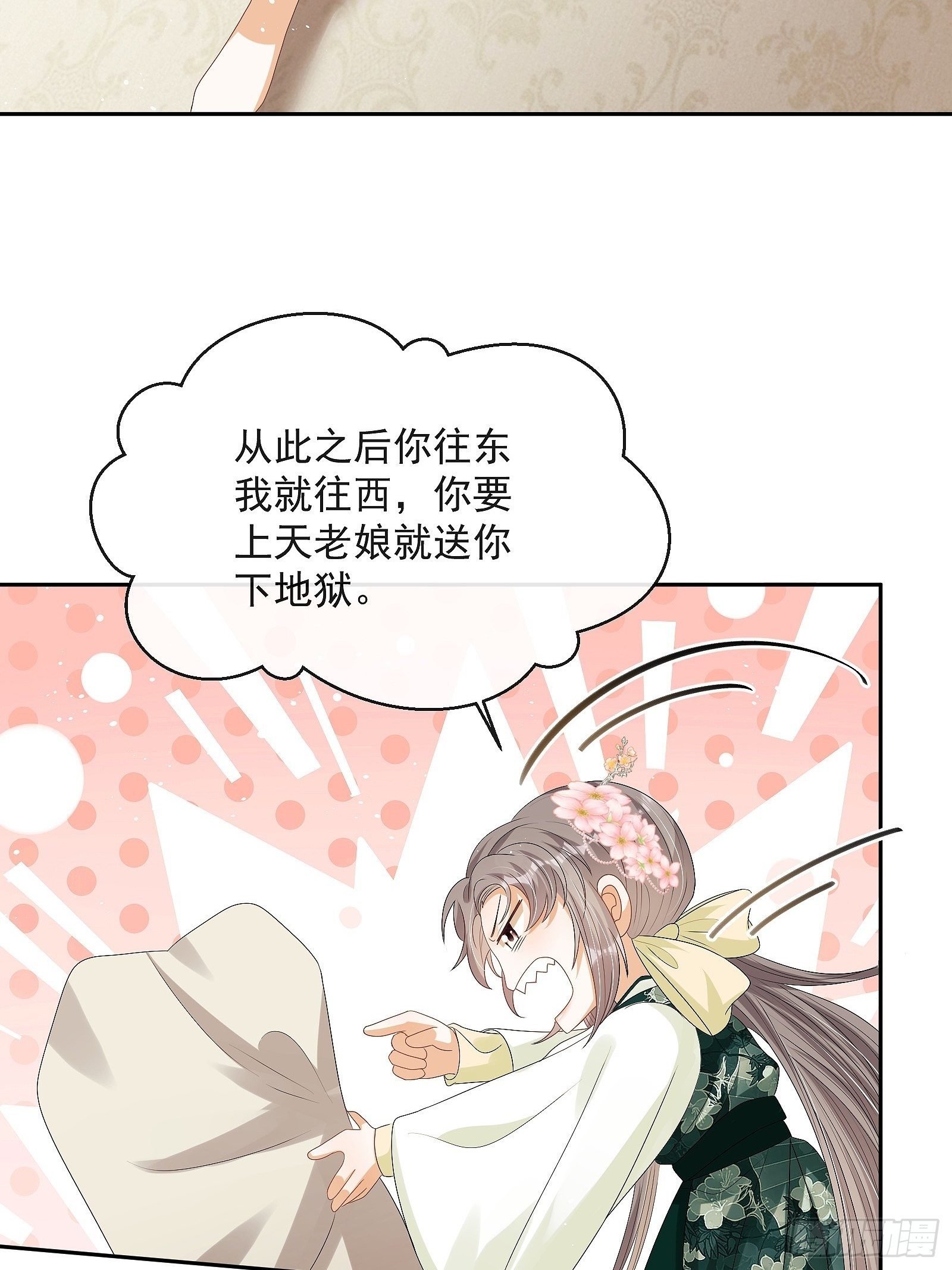 第10话：杠上了！