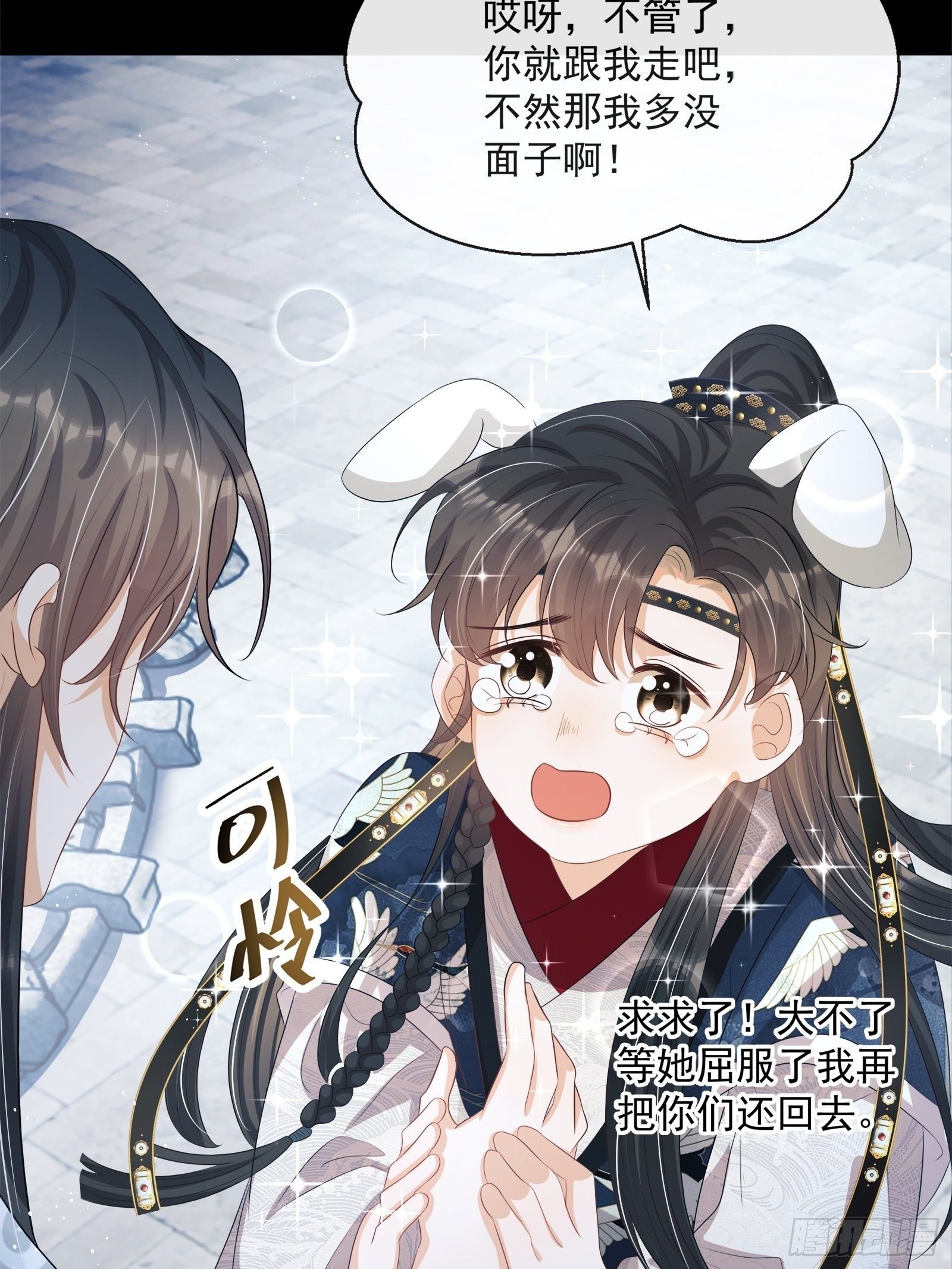 第14话：那晚的事
