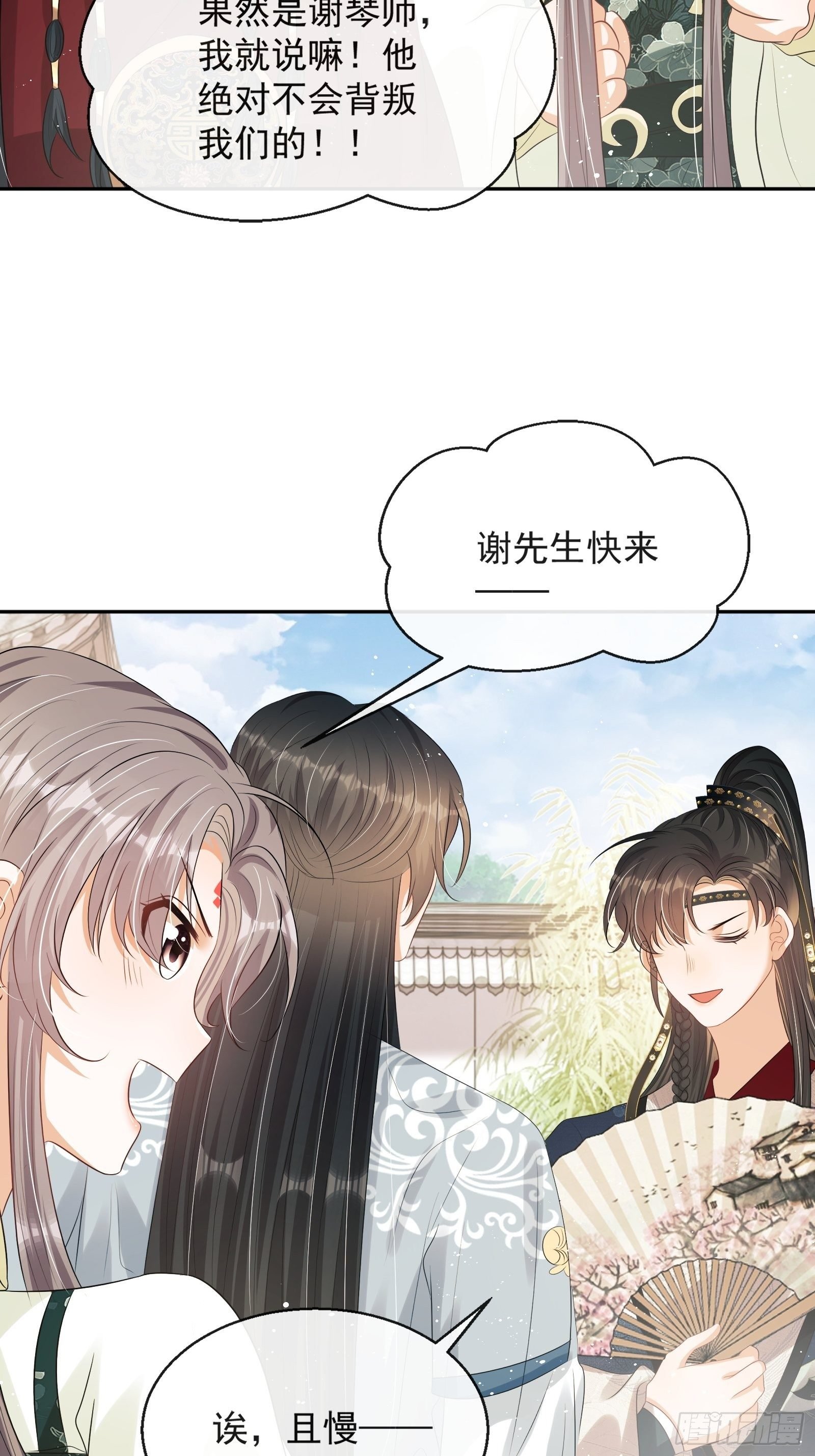 第14话：那晚的事
