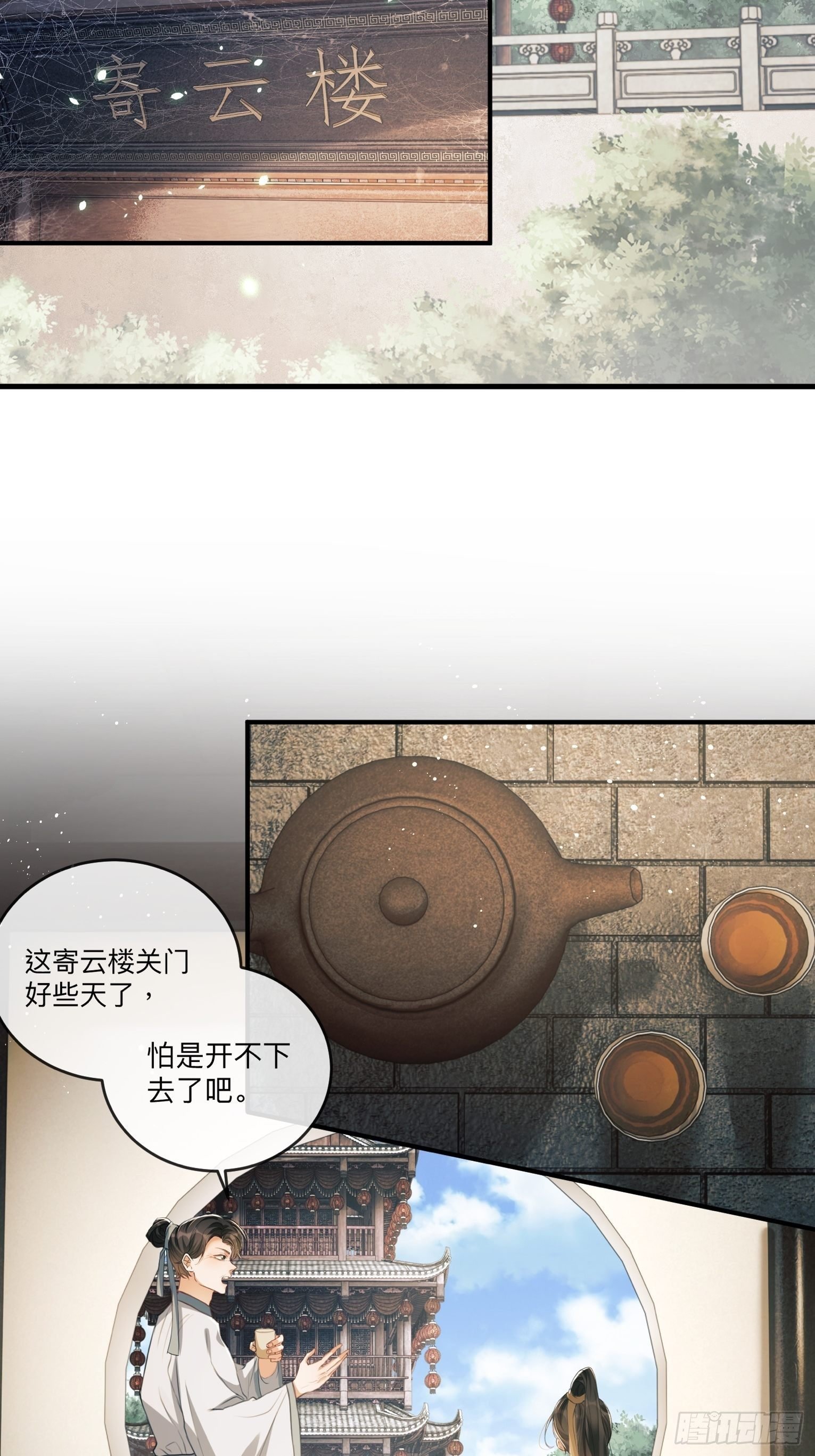 第1话：别管我叫妈！