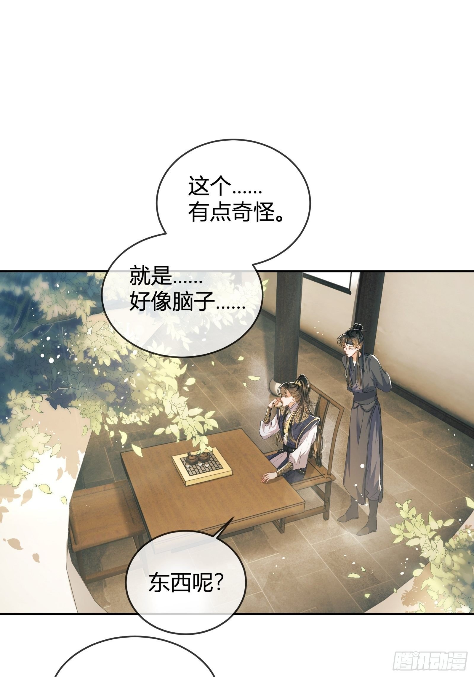第1话：别管我叫妈！