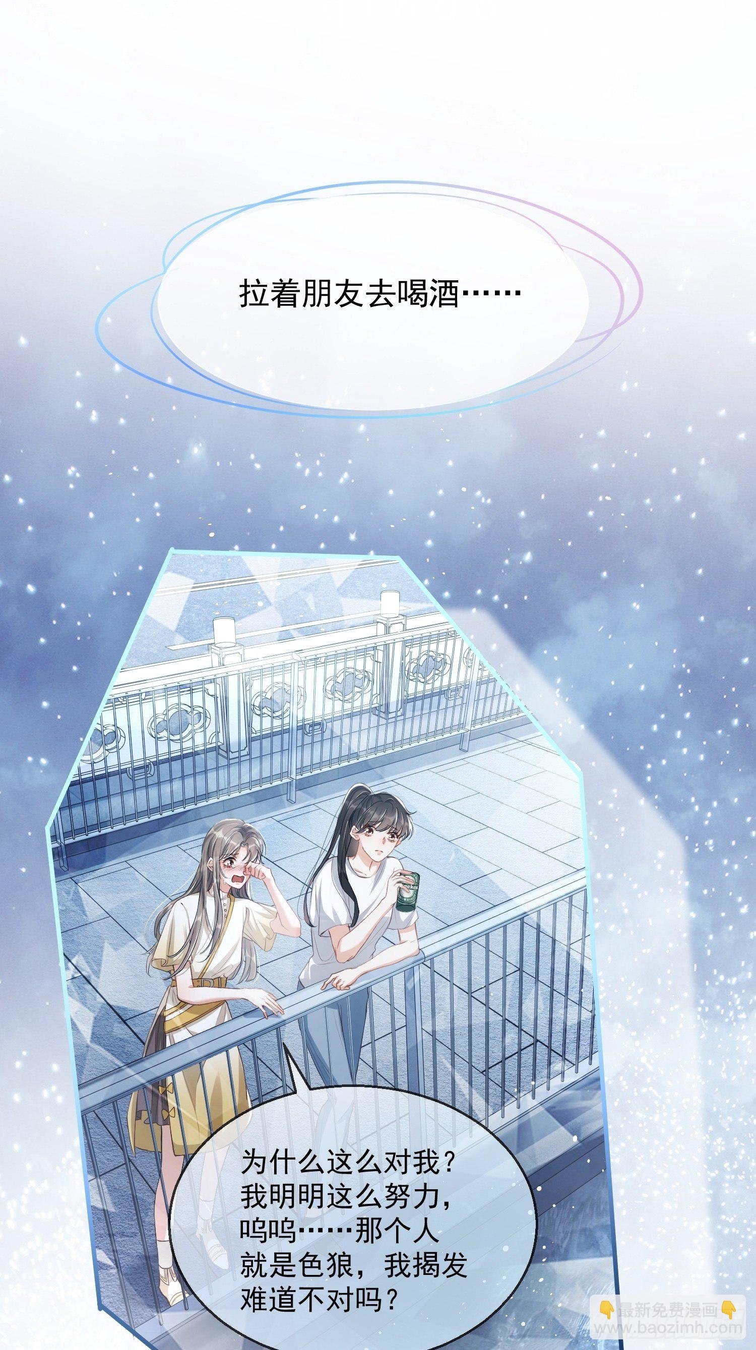 第1话：别管我叫妈！