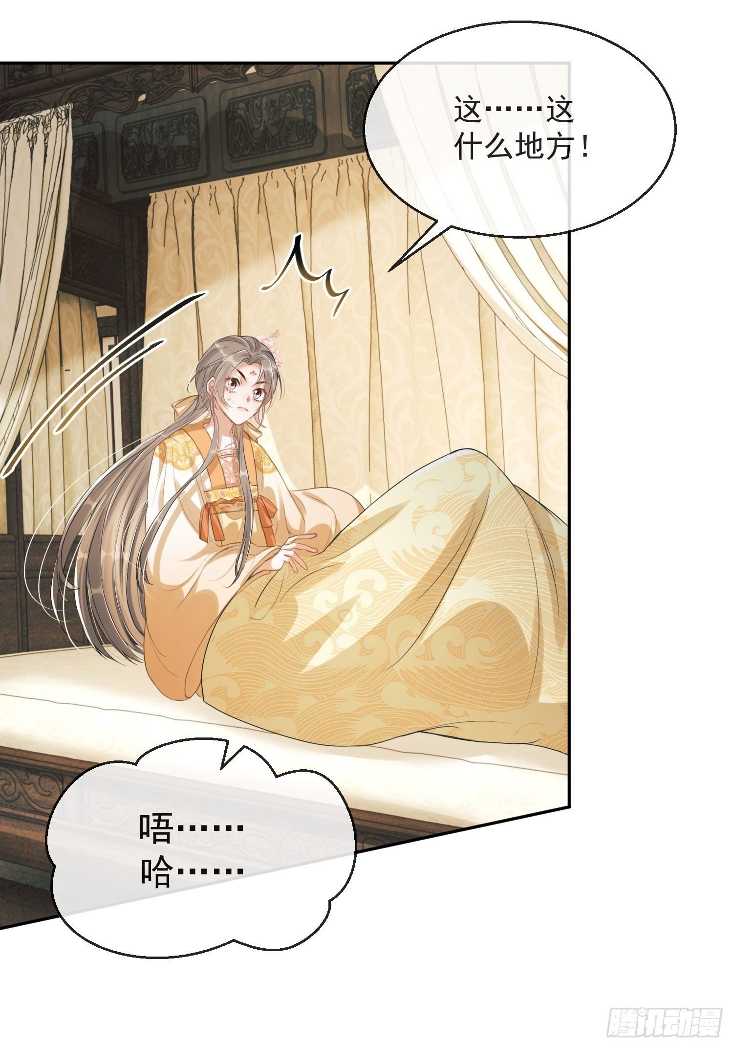 第1话：别管我叫妈！