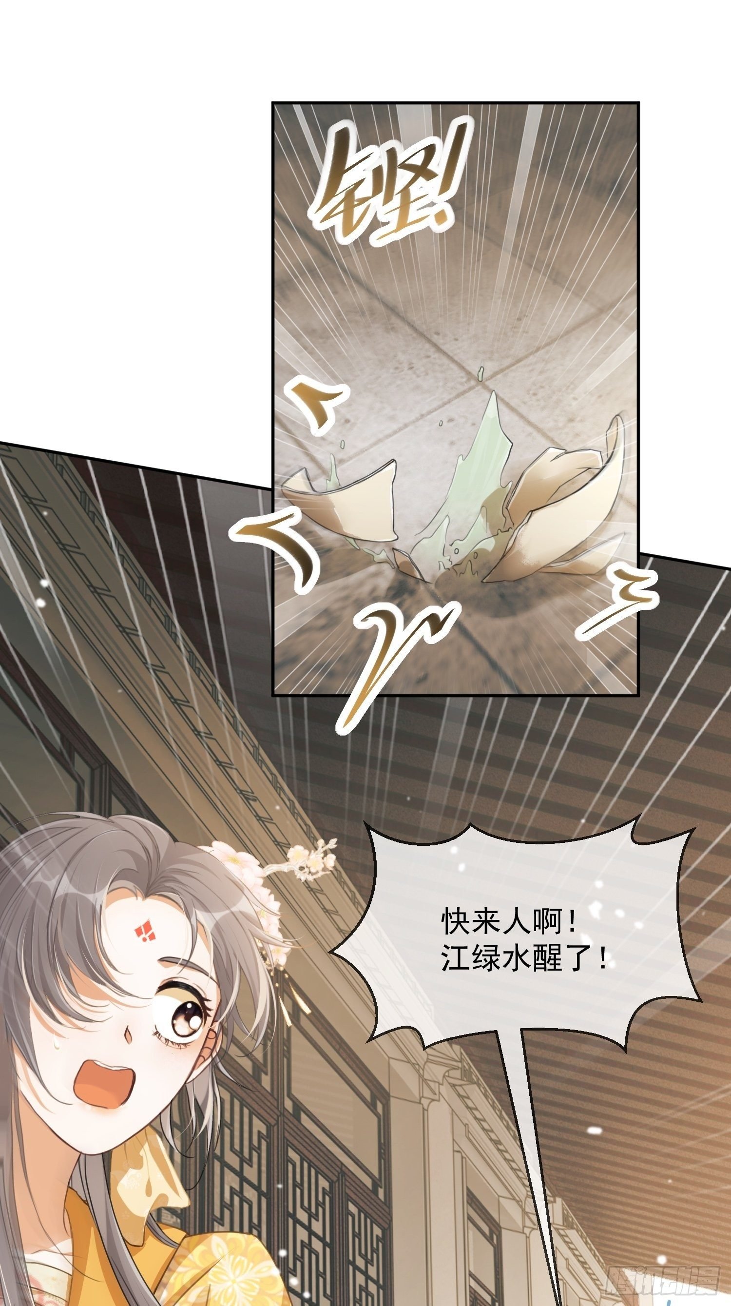 第1话：别管我叫妈！