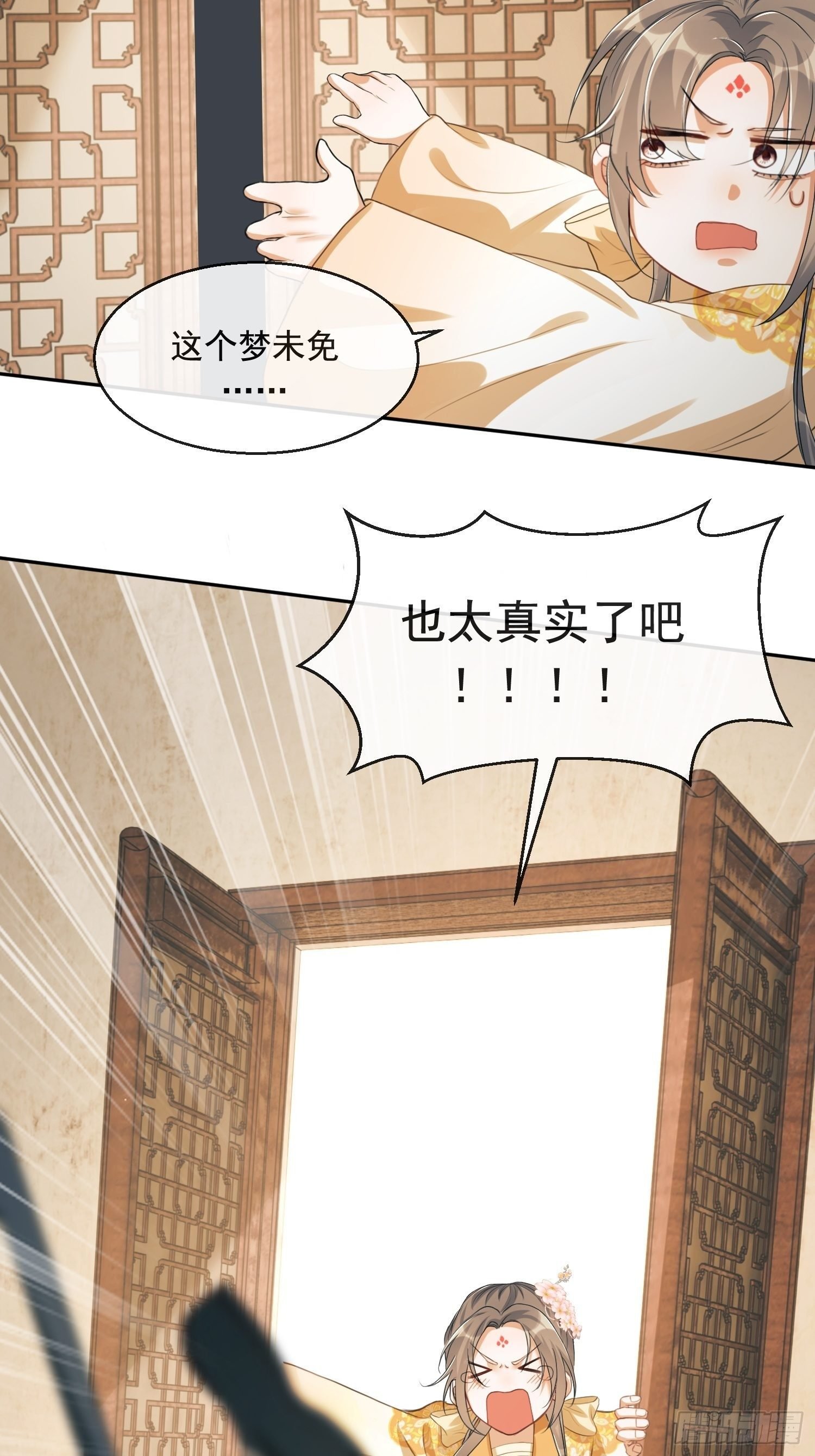第1话：别管我叫妈！