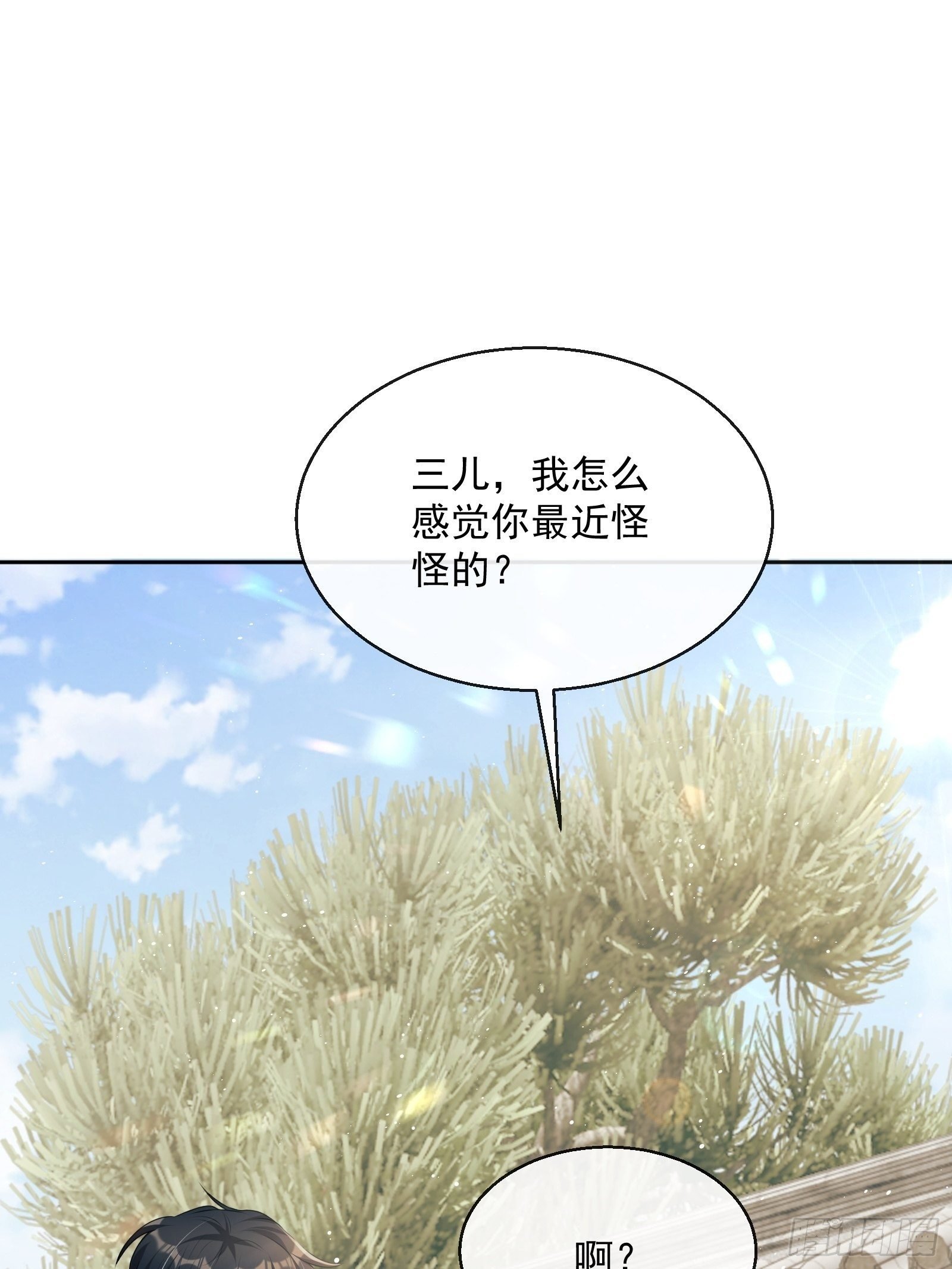 第23话：他形迹可疑