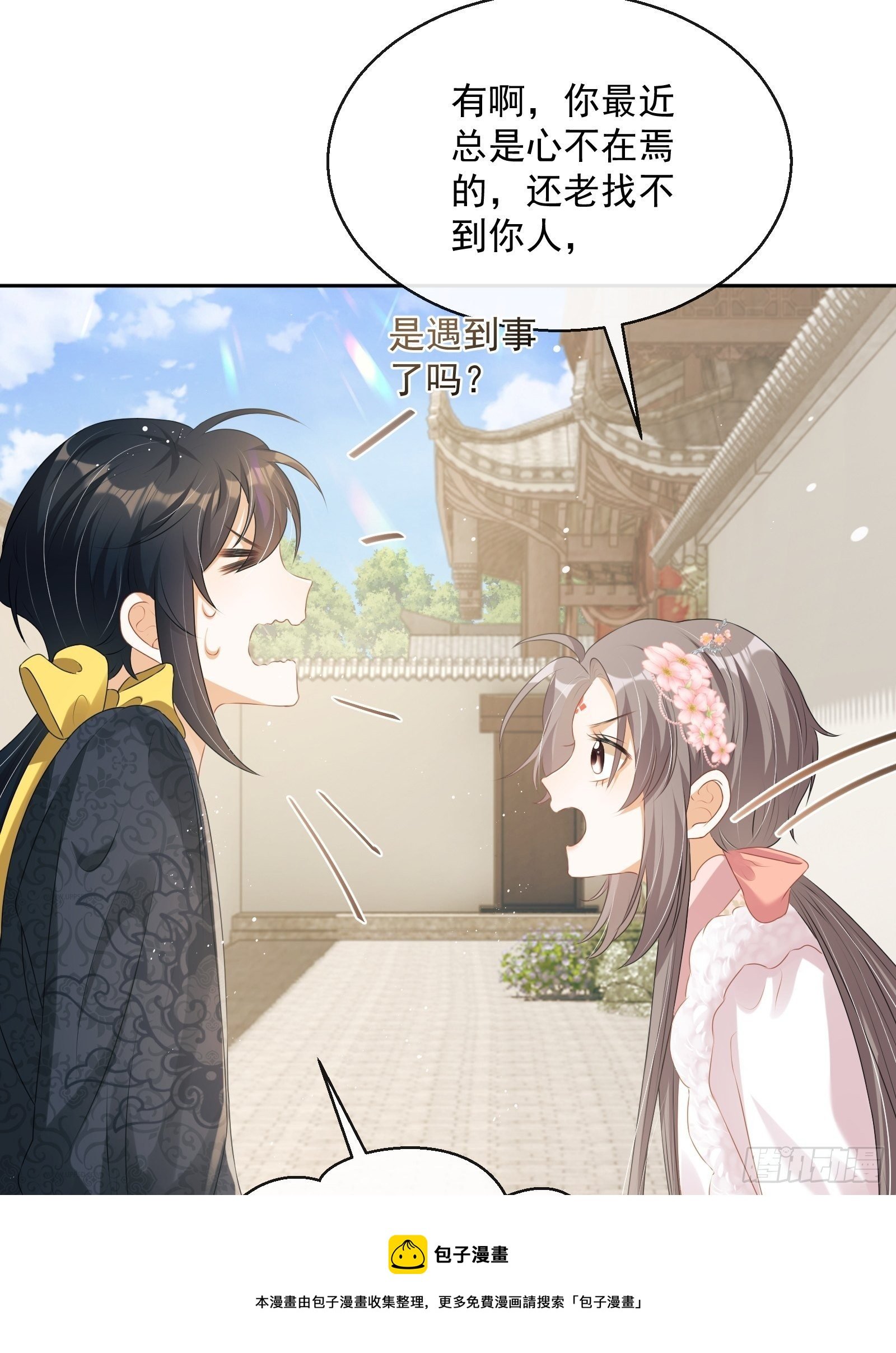 第23话：他形迹可疑