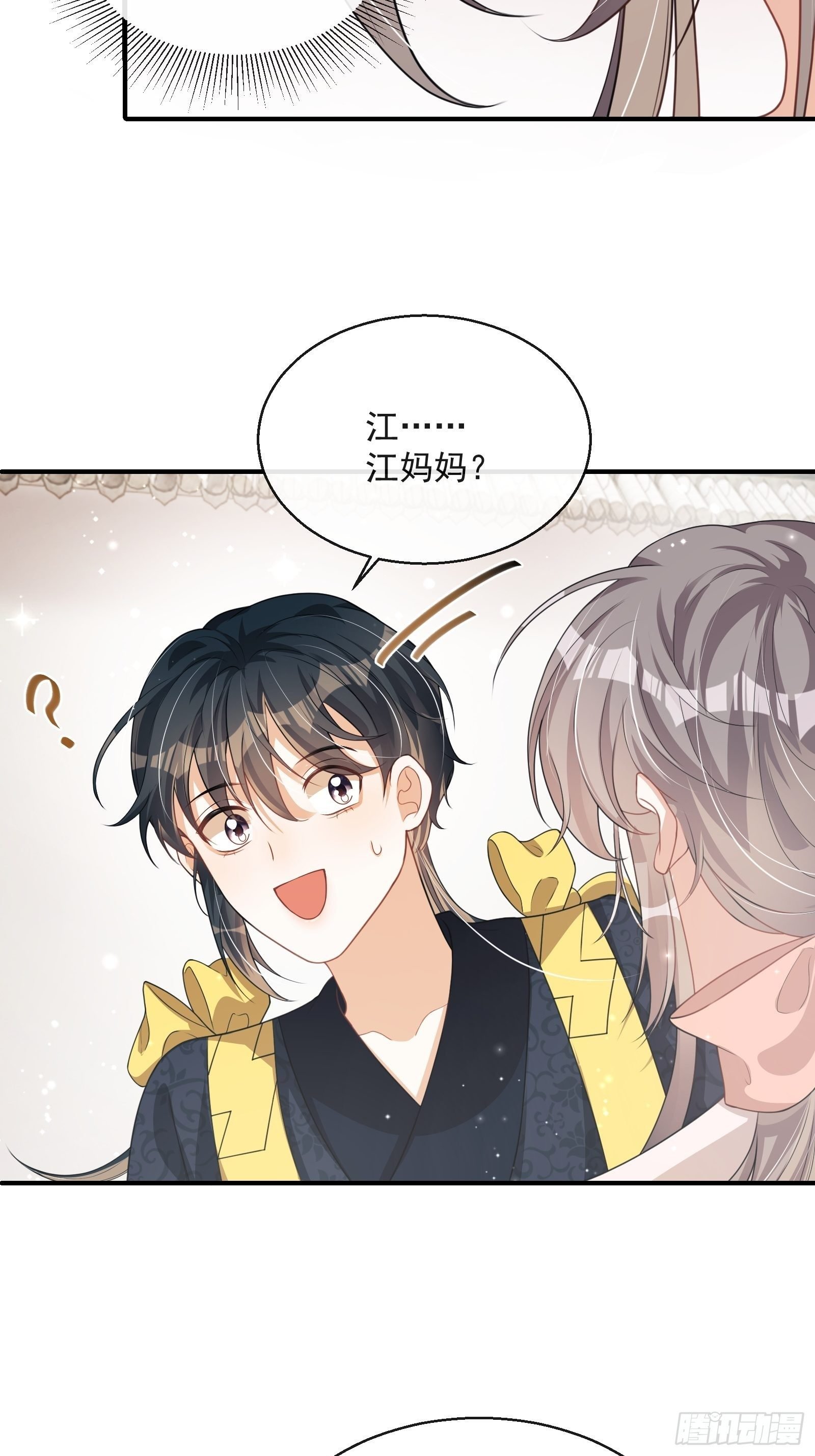 第23话：他形迹可疑