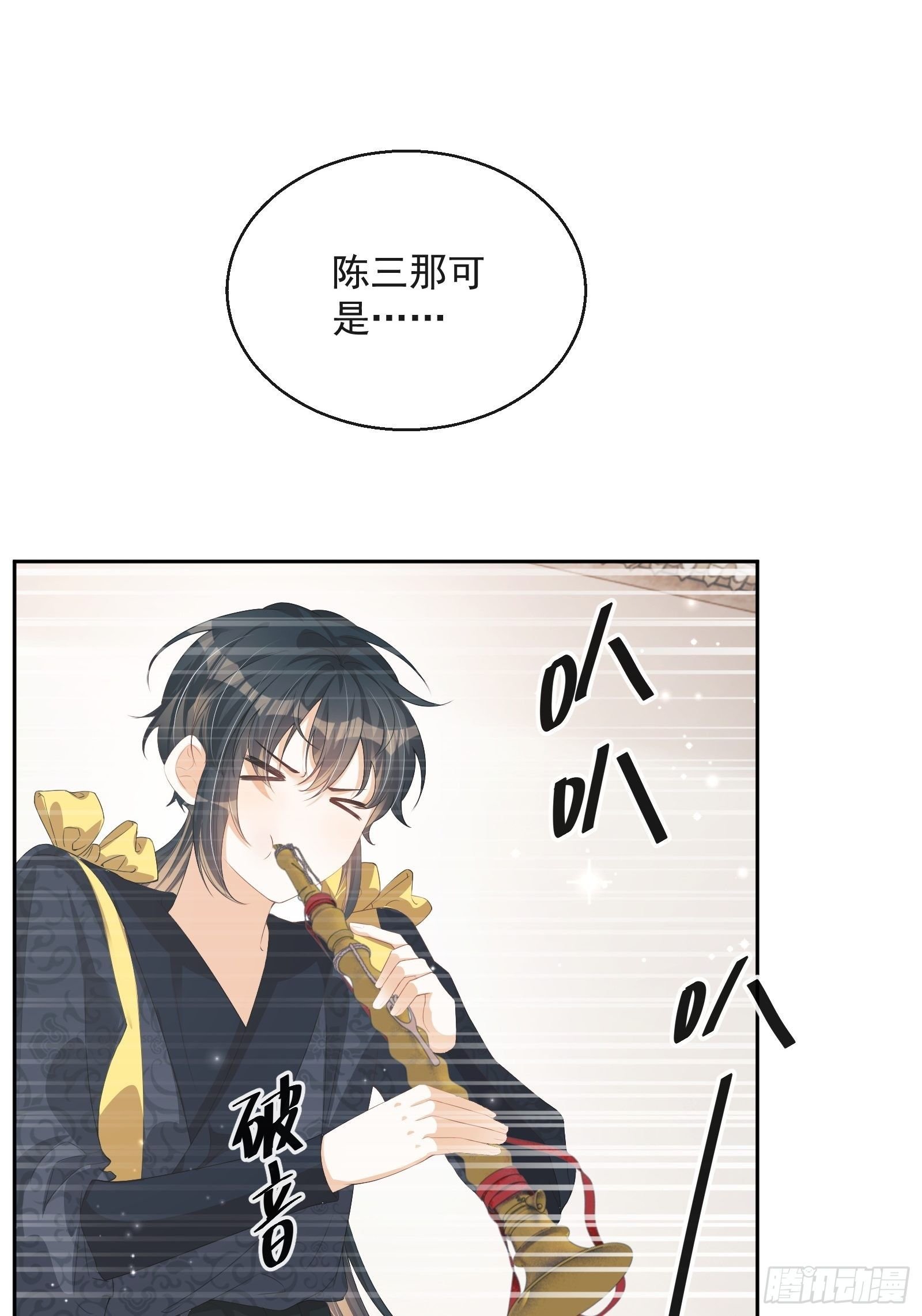 第23话：他形迹可疑