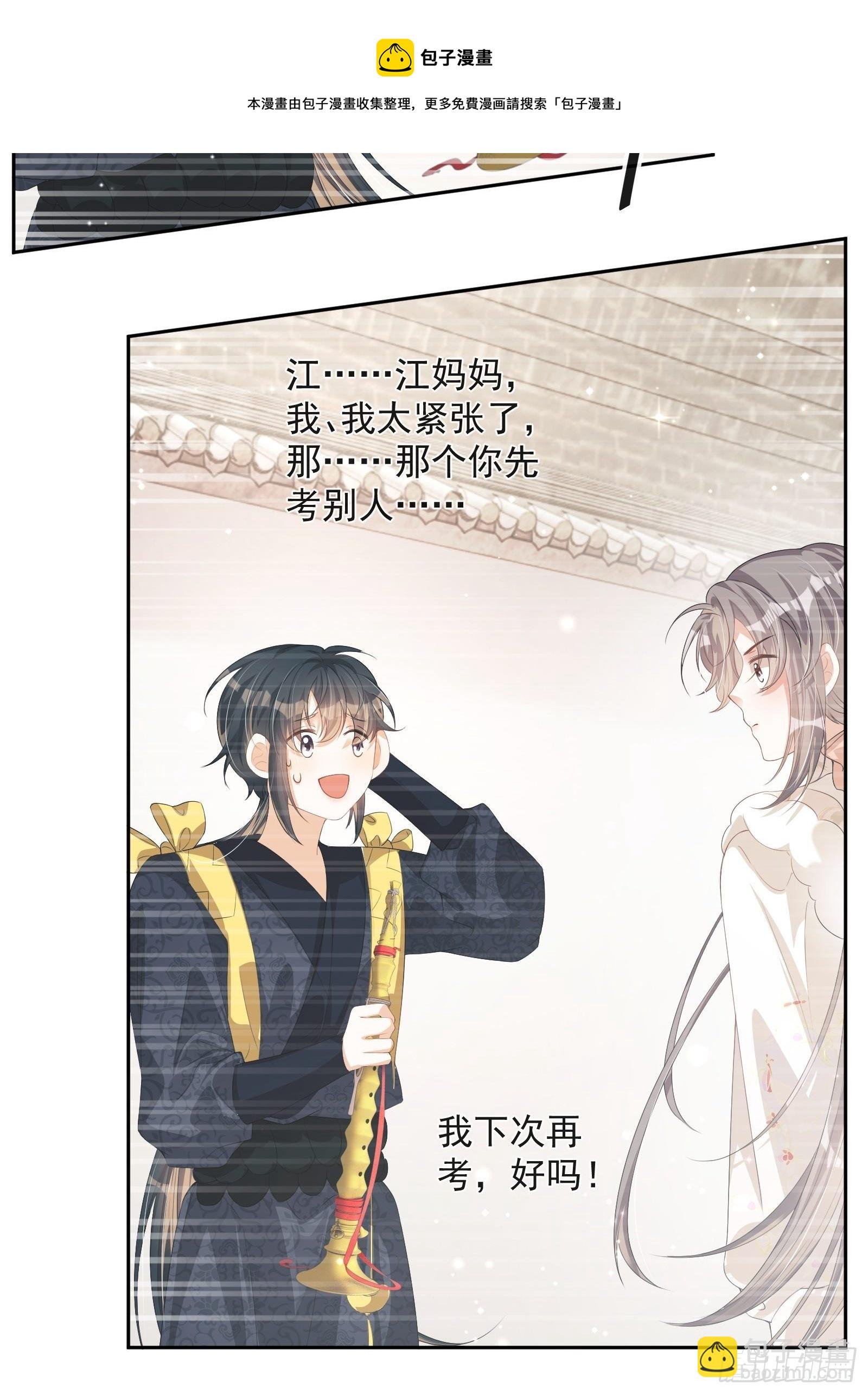 第23话：他形迹可疑
