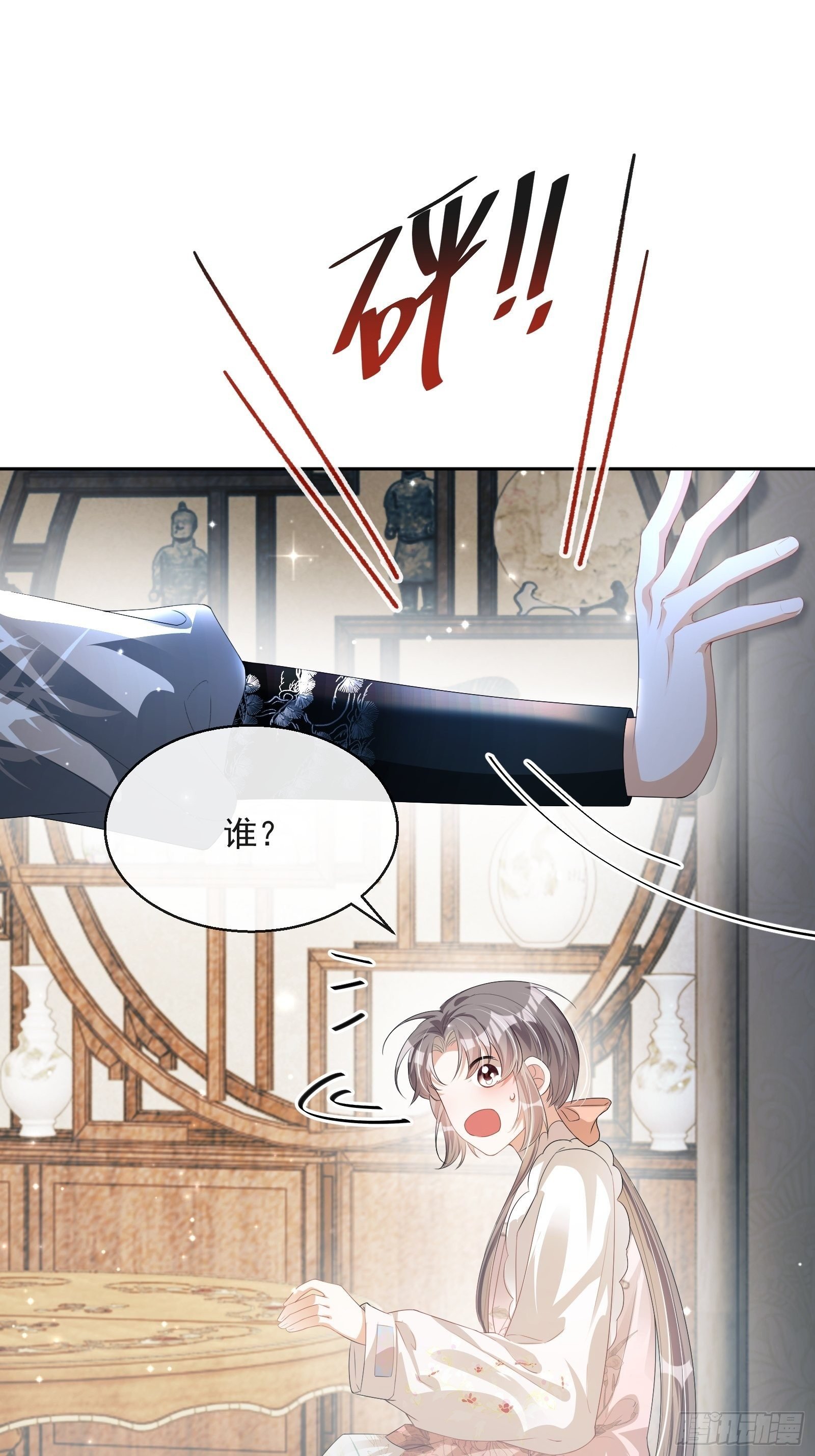 第23话：他形迹可疑