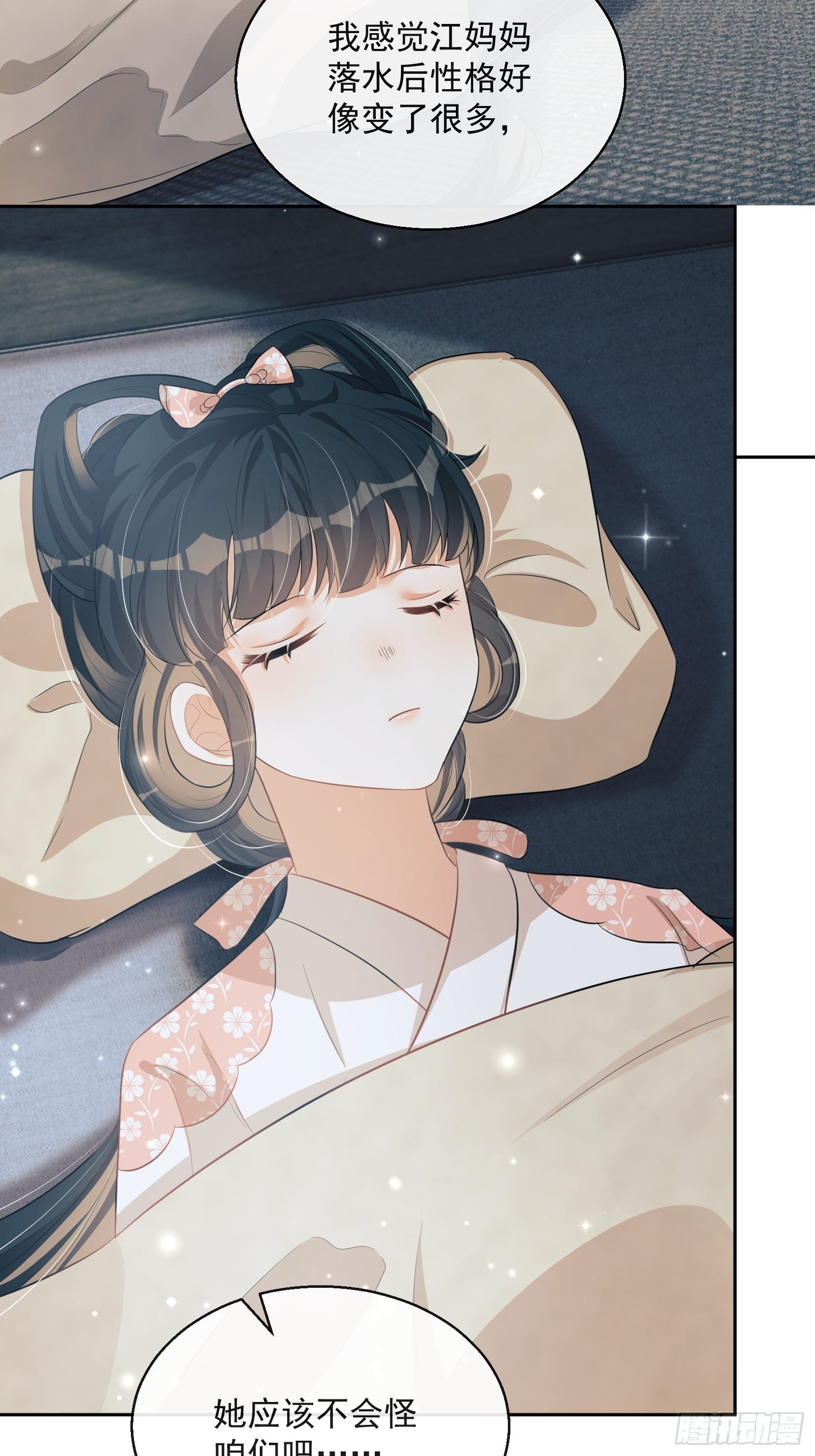 第24话：陈三的秘密