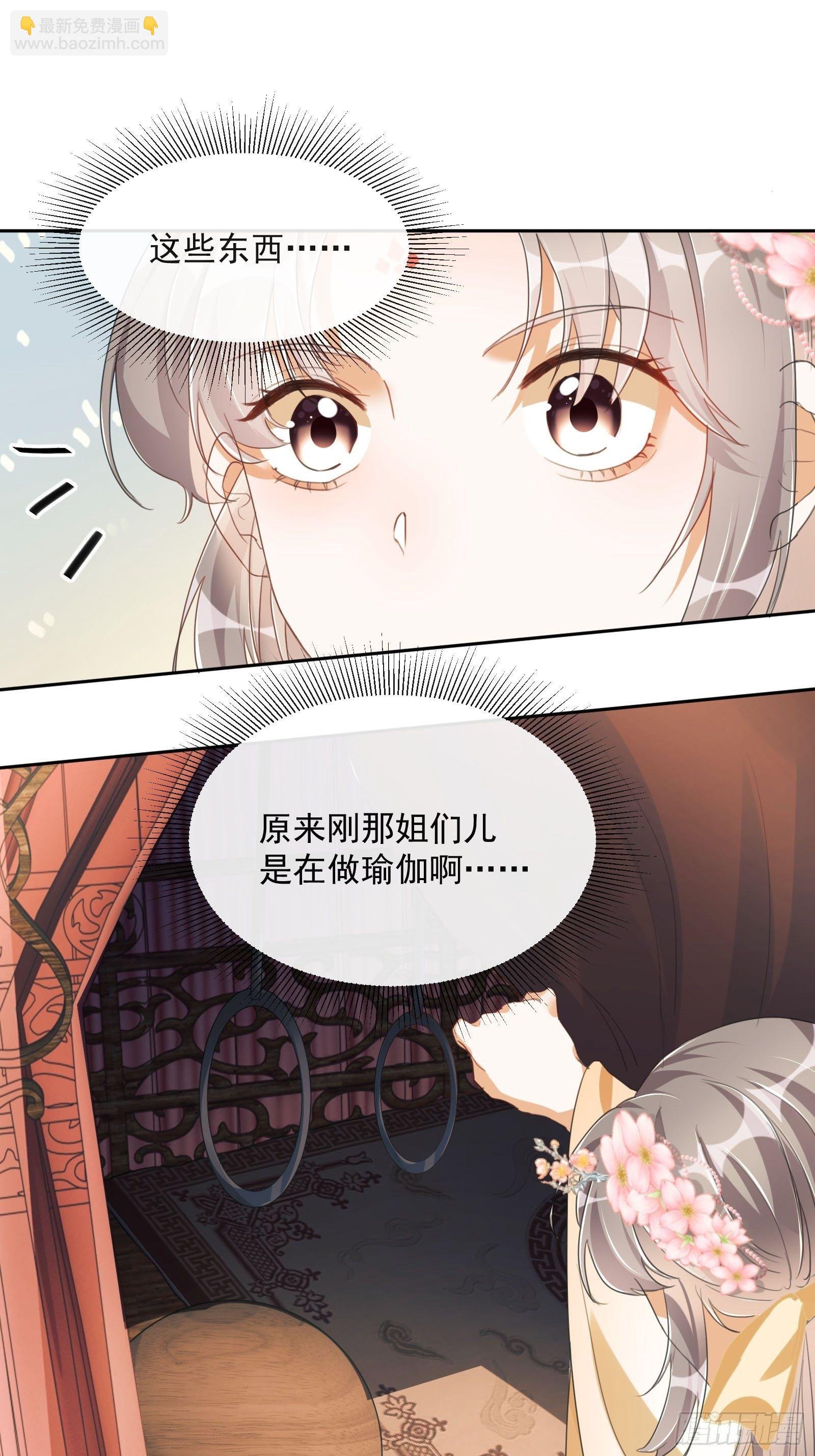 第2话：别向我撒娇！