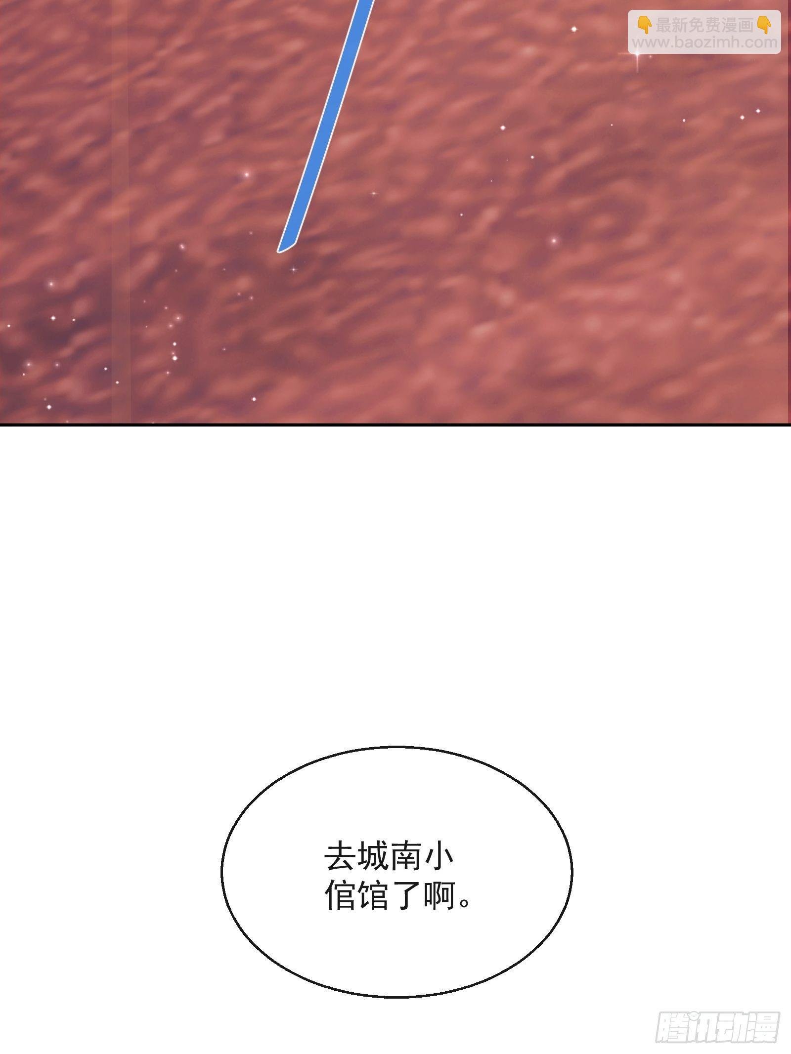第30话：不愧是我看上的人