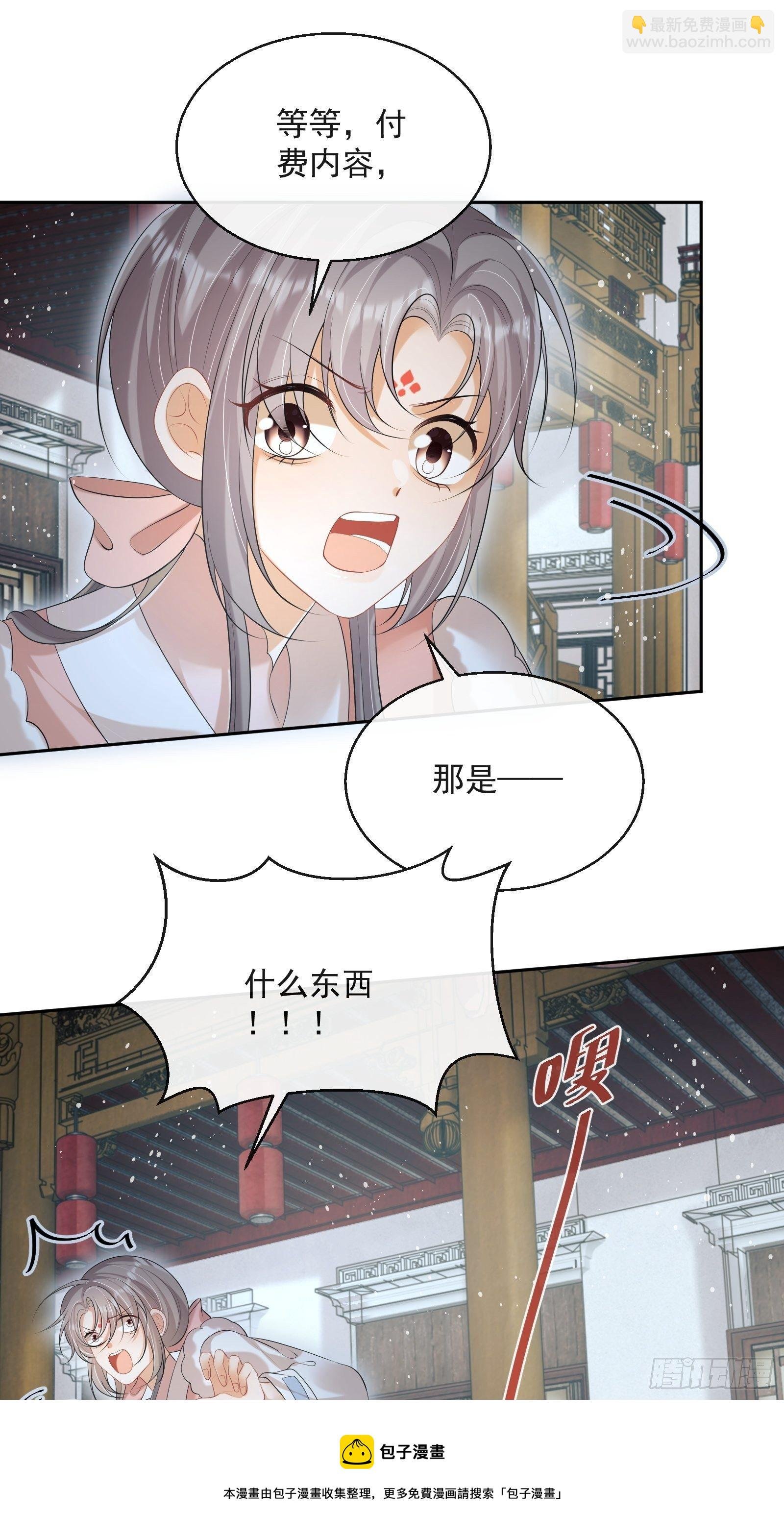 第30话：不愧是我看上的人