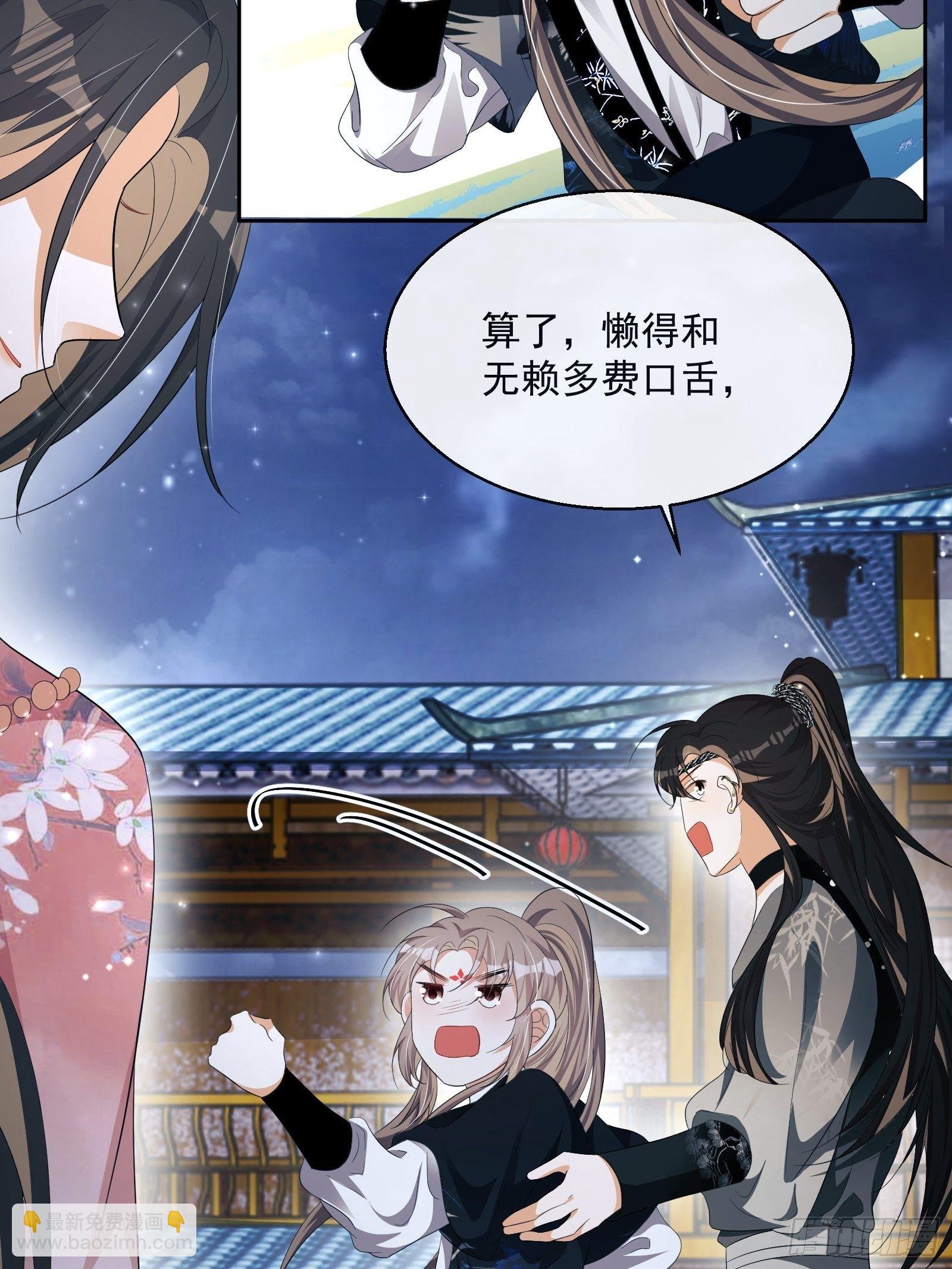 第30话：不愧是我看上的人