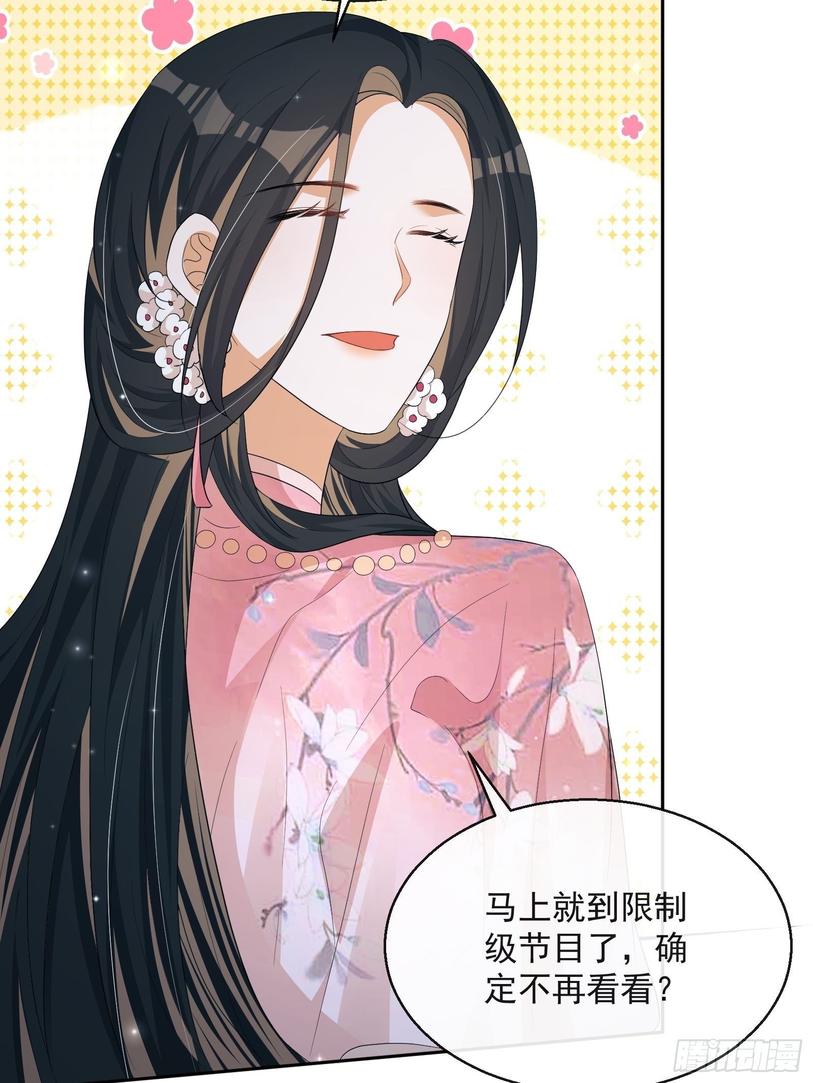 第30话：不愧是我看上的人