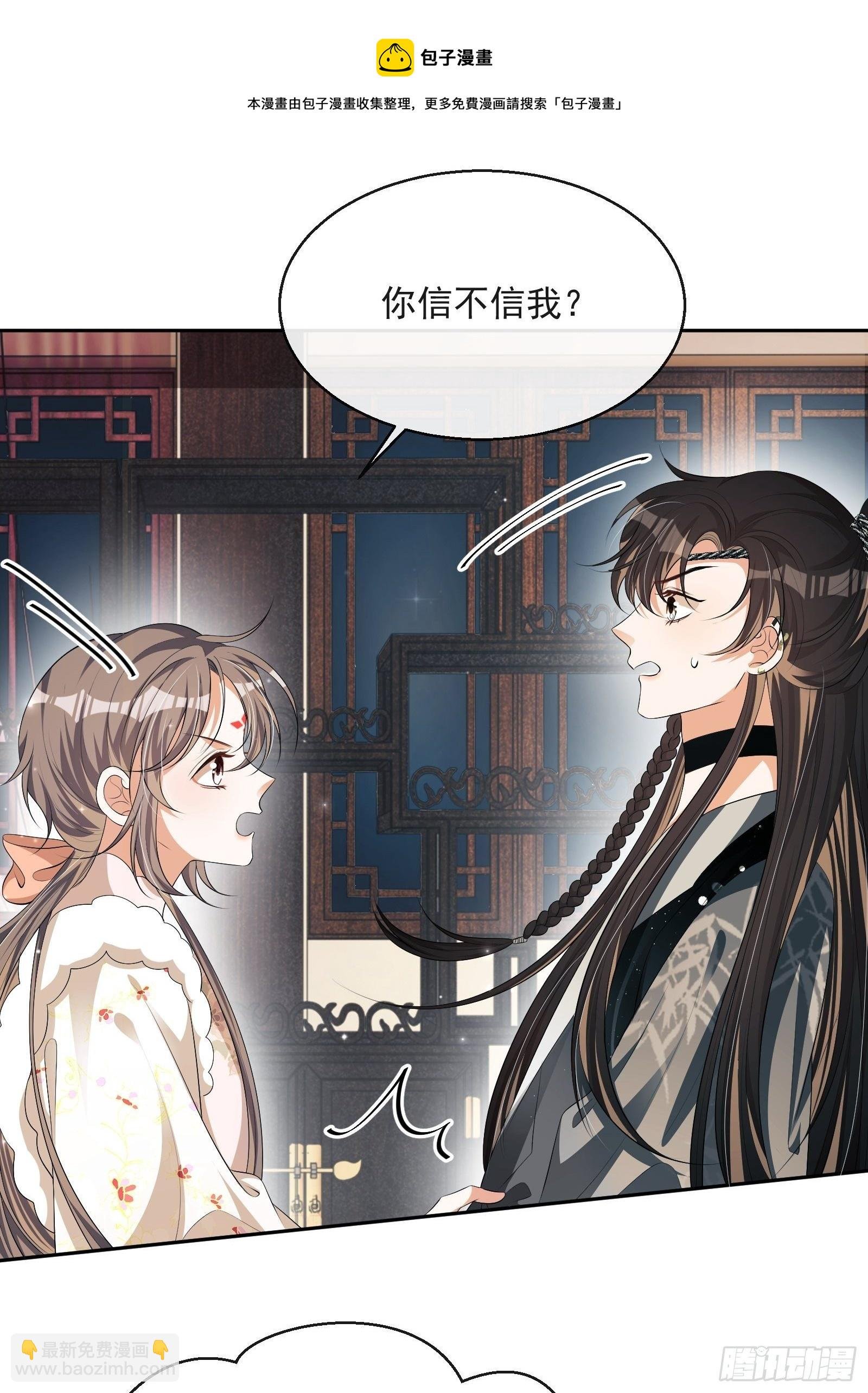 第30话：不愧是我看上的人