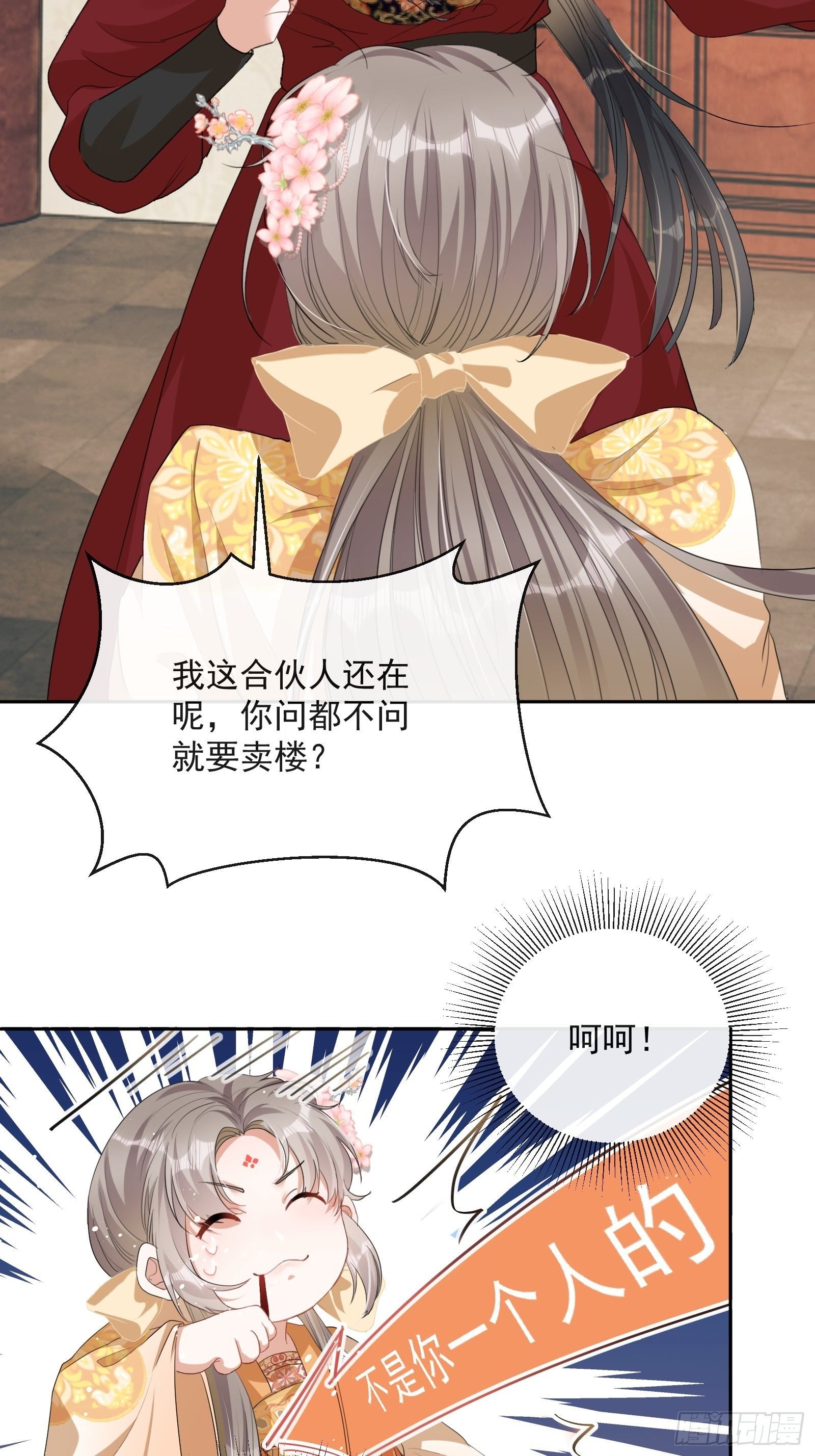 第3话：别为我打架~