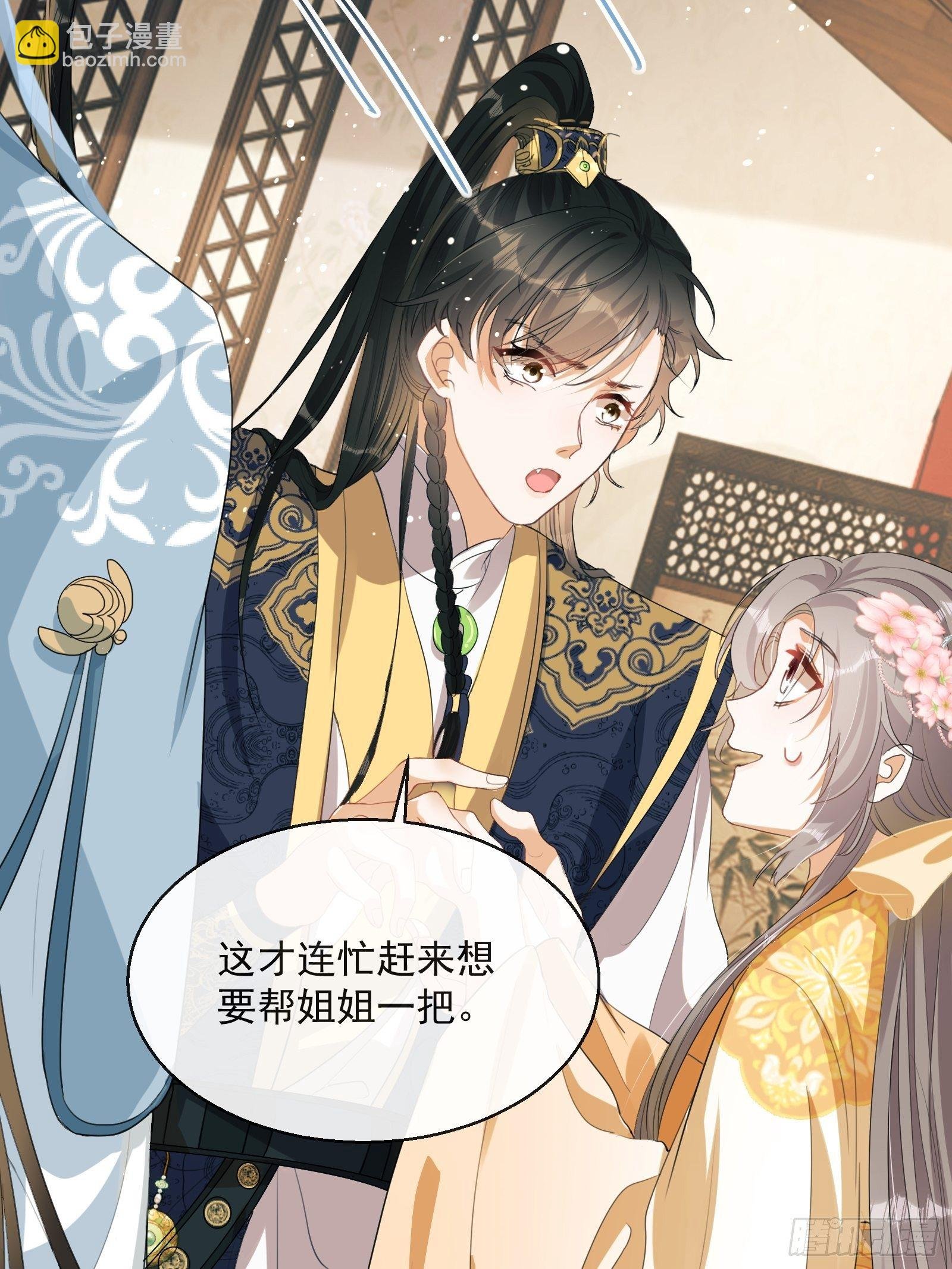 第3话：别为我打架~