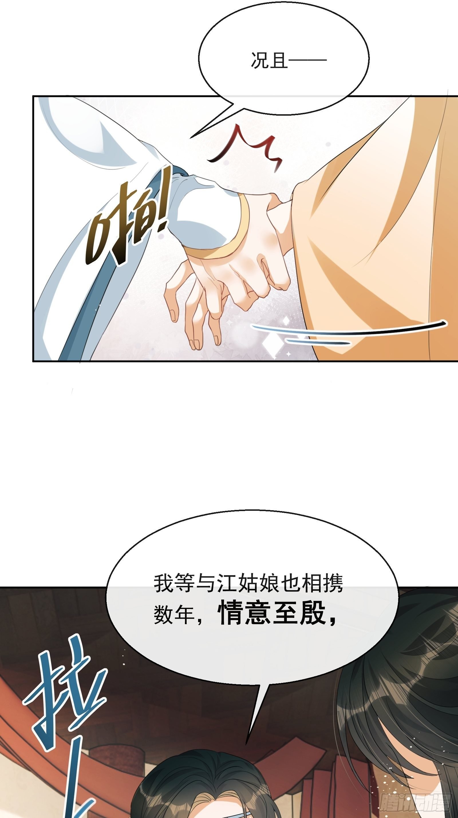第3话：别为我打架~