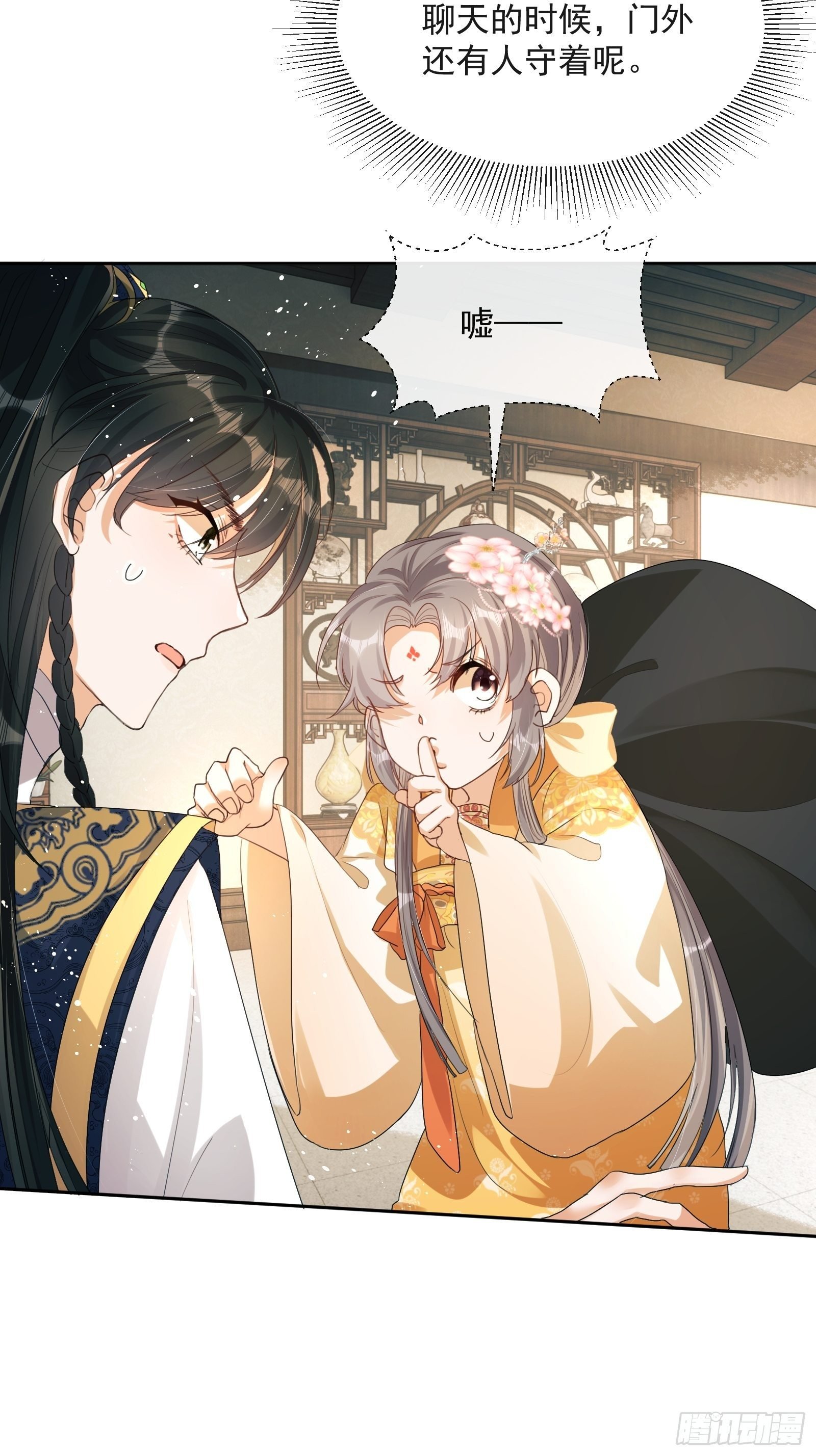 第4话：你……你要干嘛？！