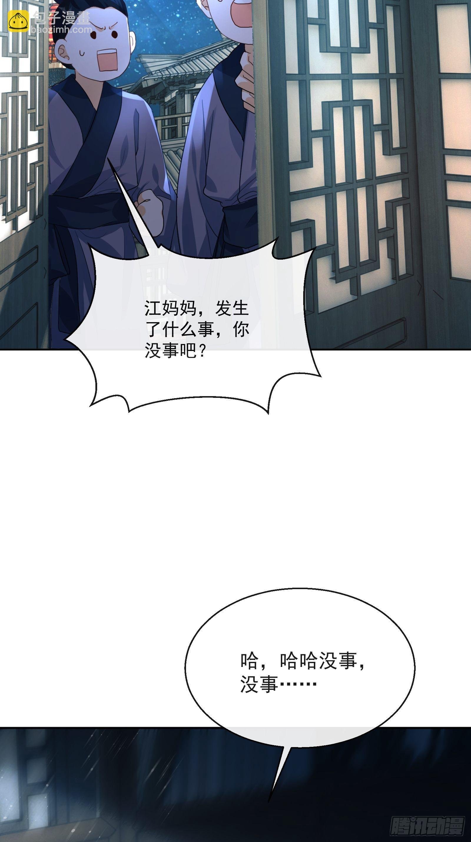 第4话：你……你要干嘛？！