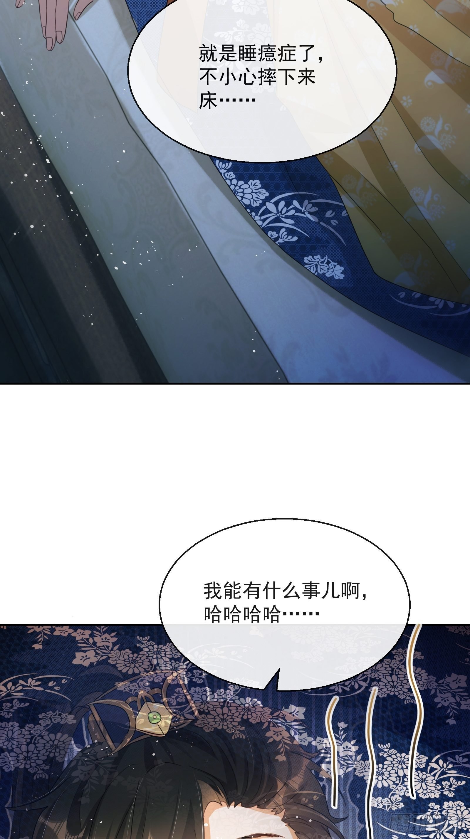 第4话：你……你要干嘛？！