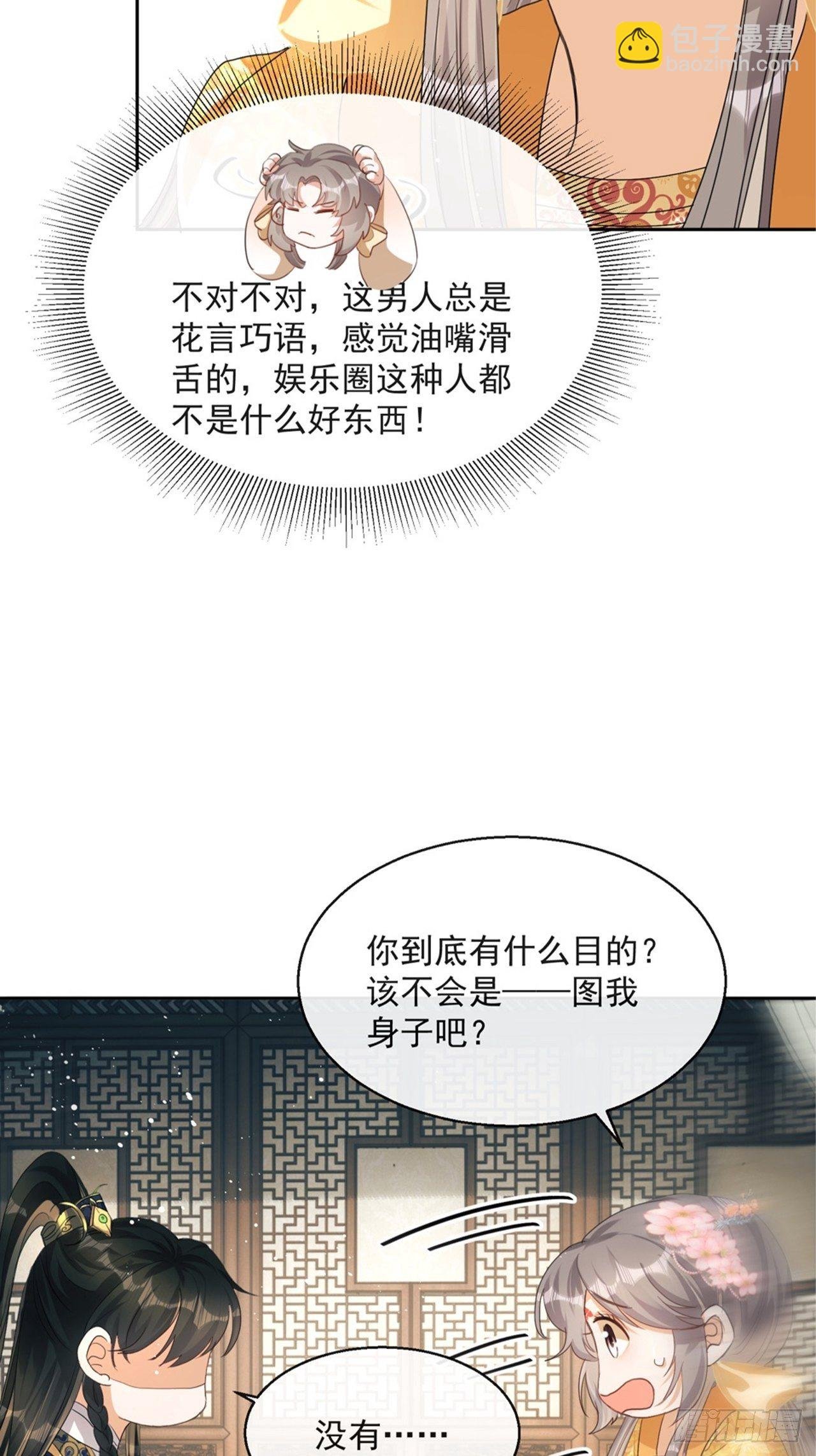 第4话：你……你要干嘛？！