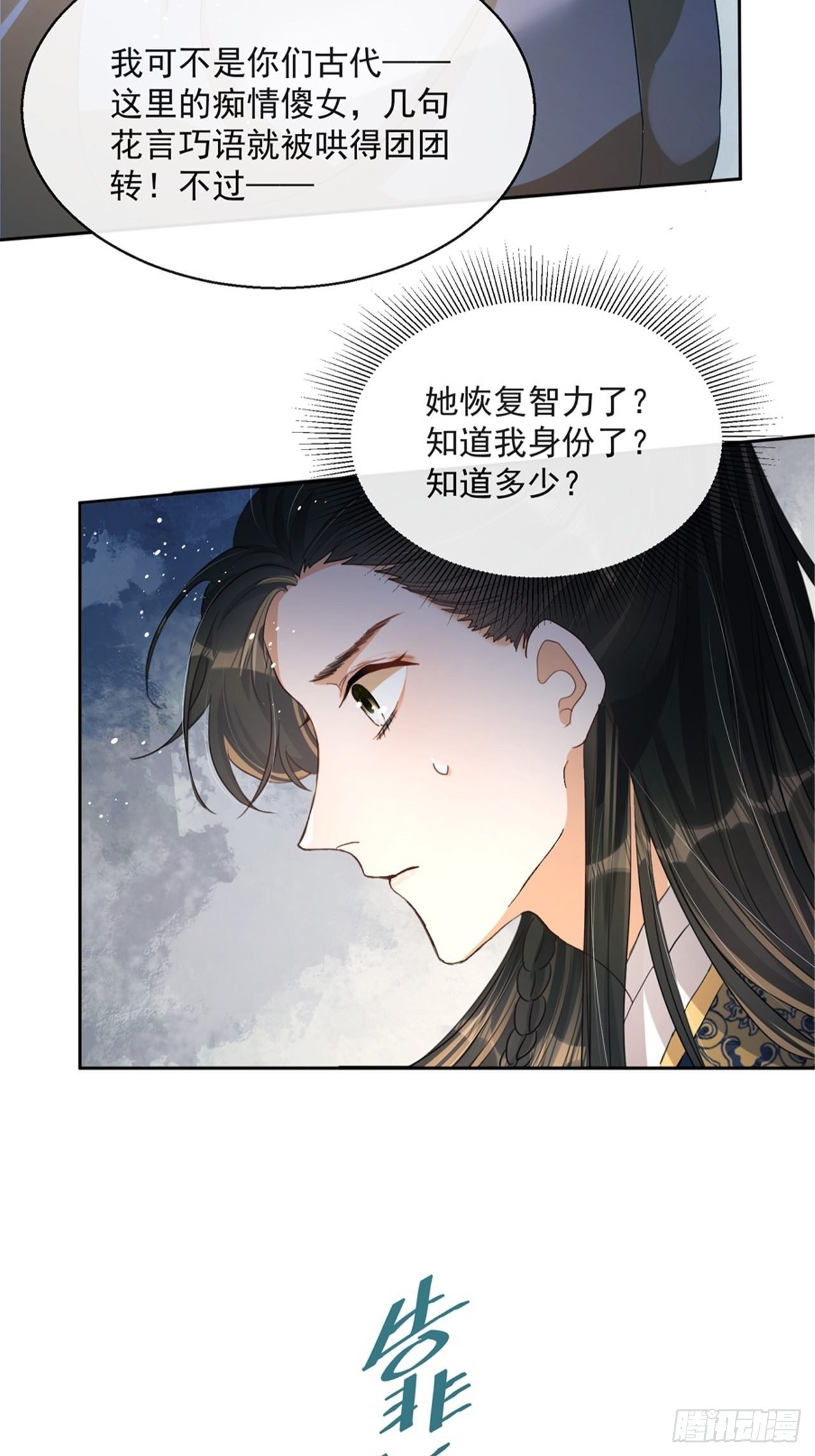 第4话：你……你要干嘛？！