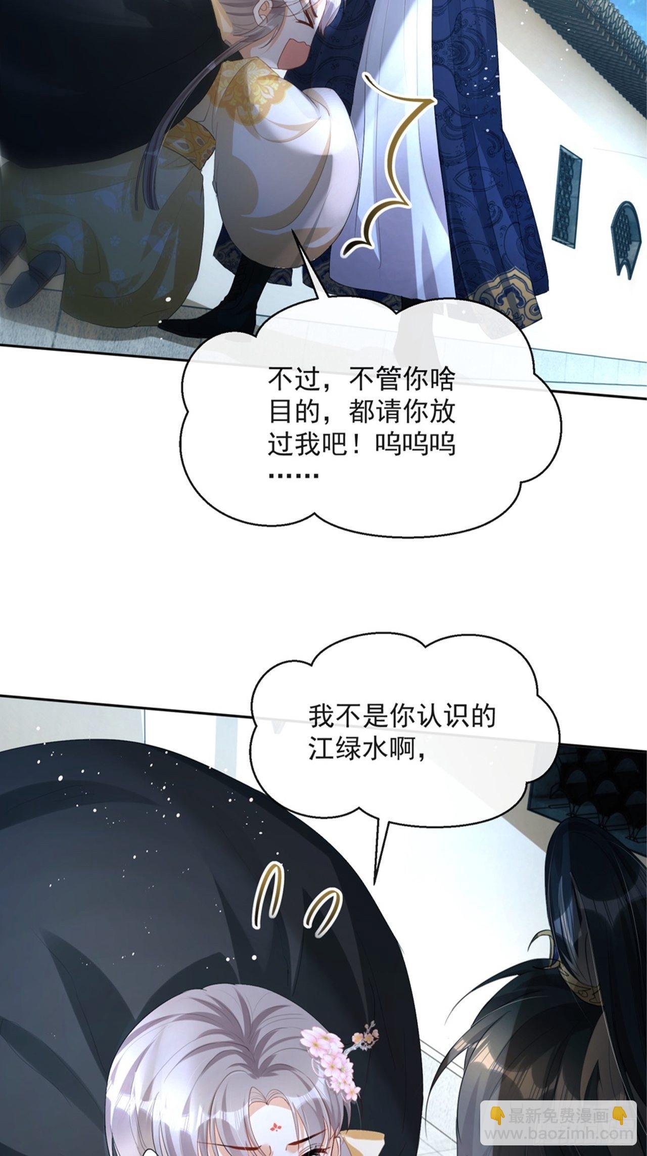 第4话：你……你要干嘛？！