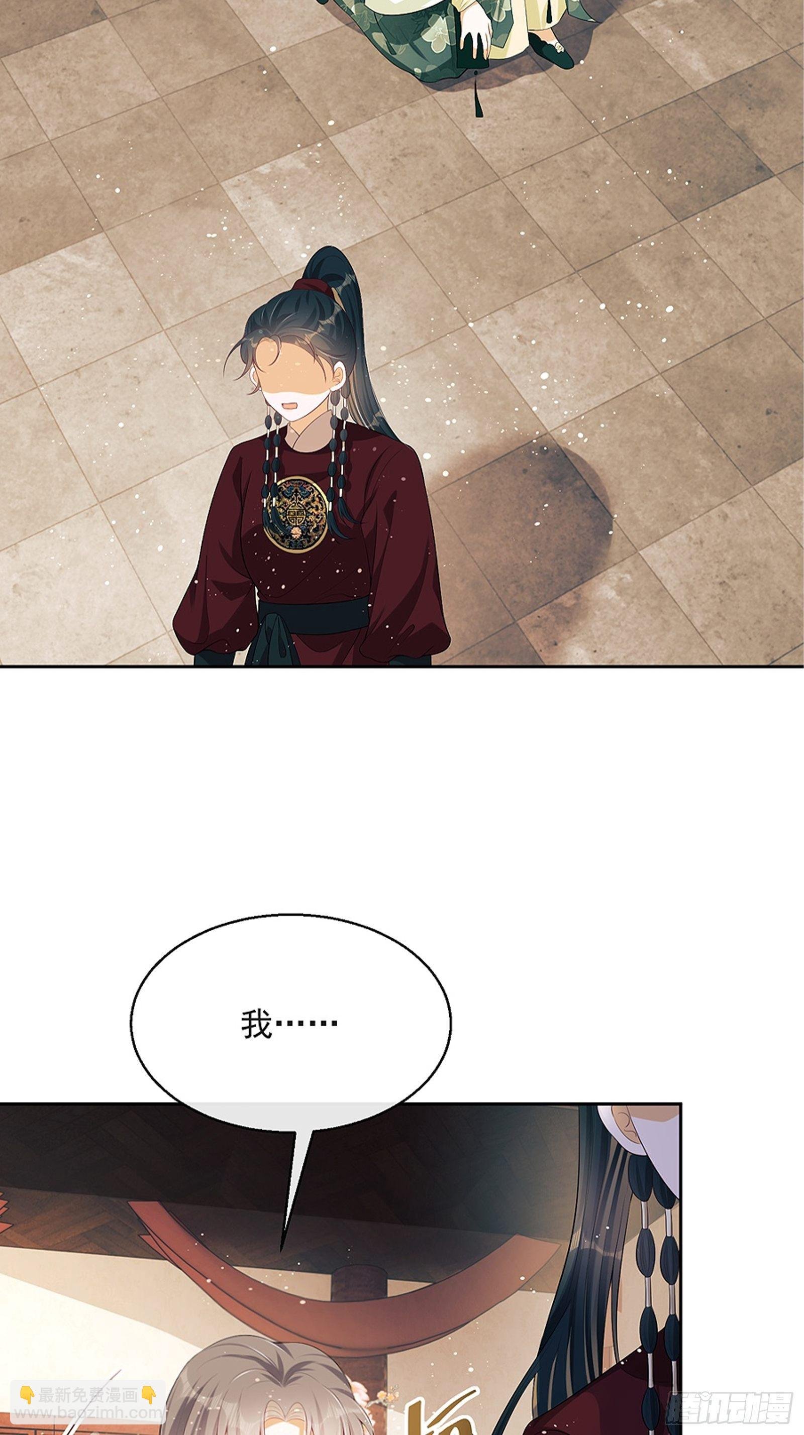 第8话：想我了吗？