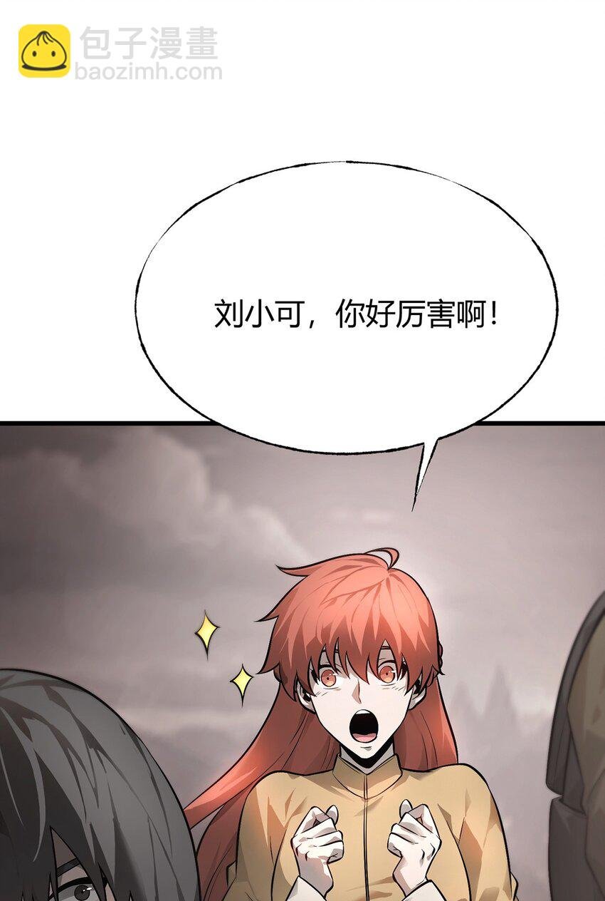 09 恶念棋局