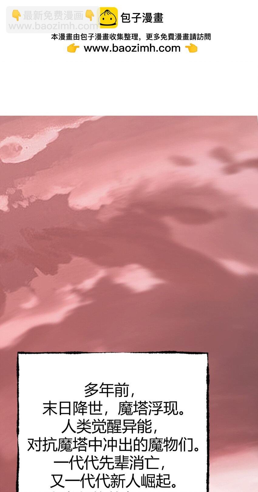 01 魔塔最高层BOSS
