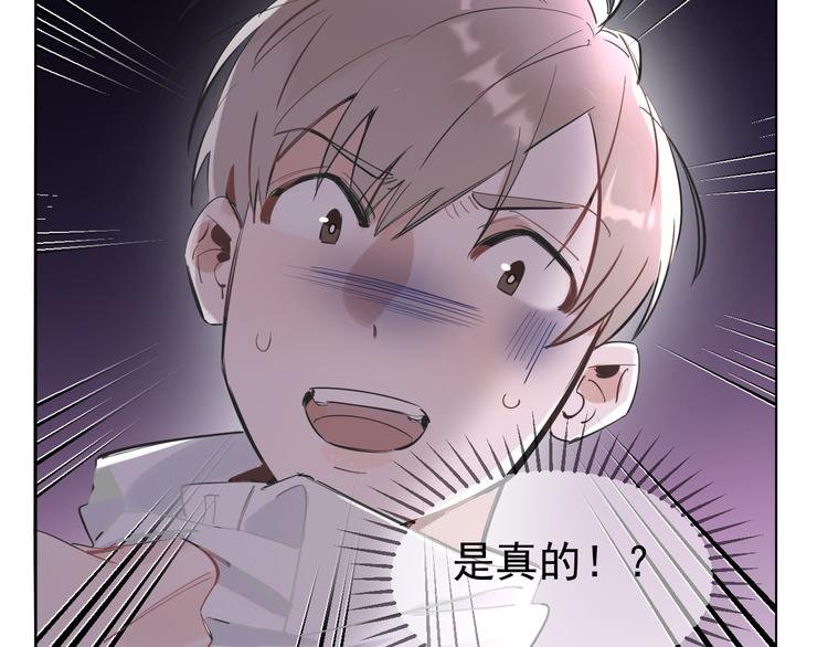 第11话 校草的秘密！