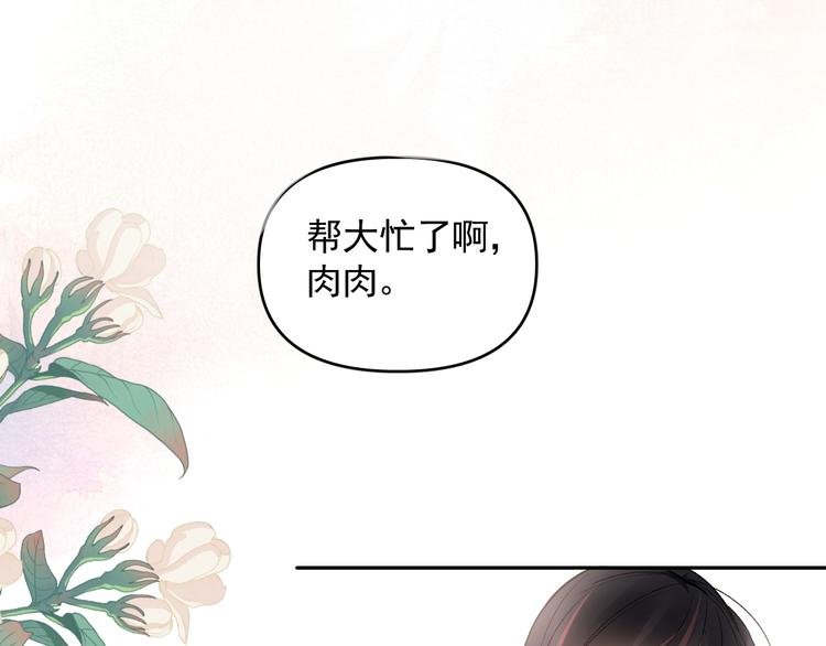 第21话 go!周日火锅店