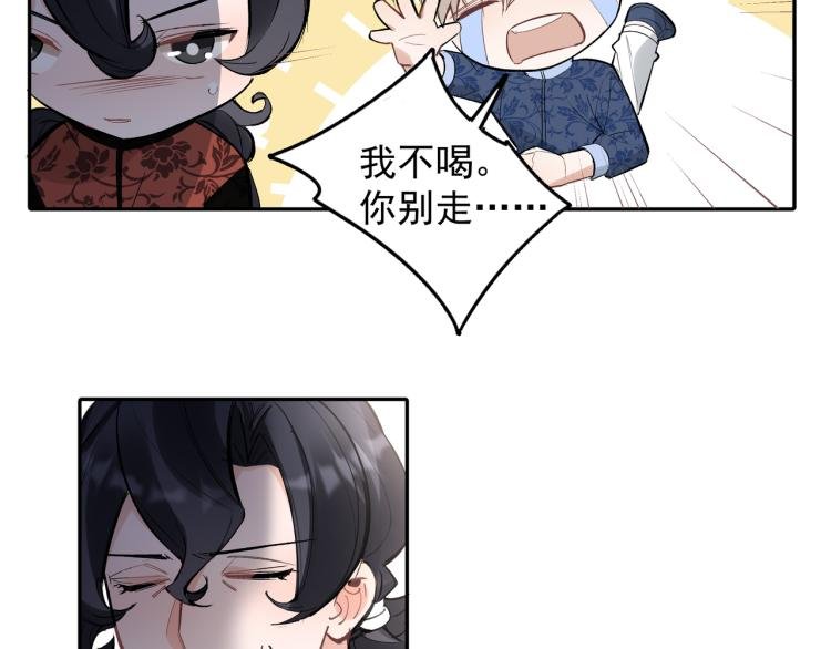 第23话 老爸惹哭校长？