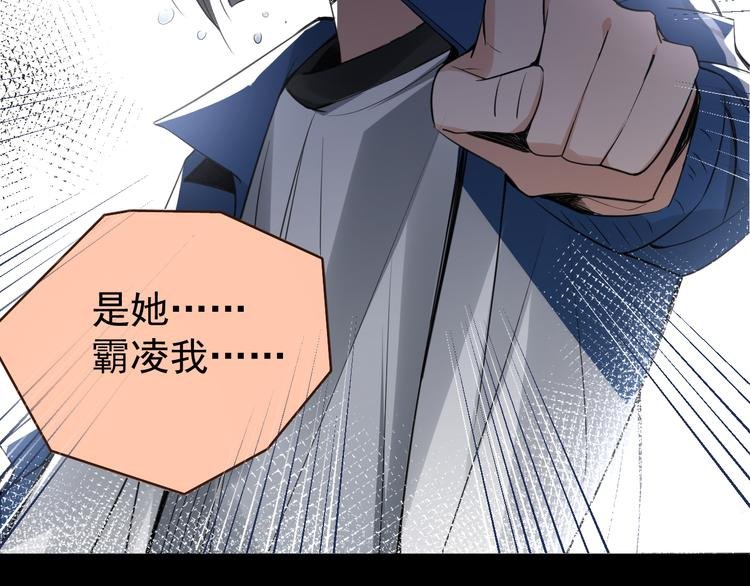 第8话 我女儿是校园恶女？！