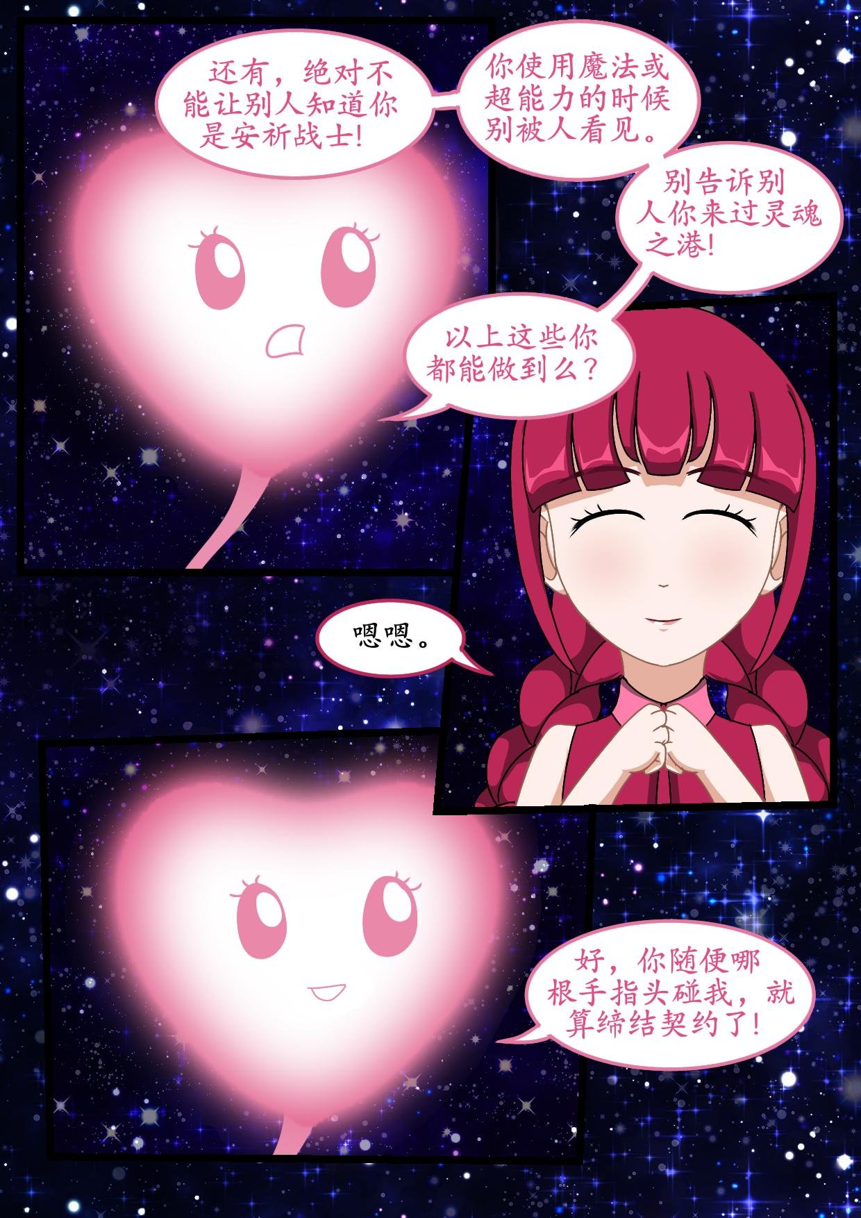 2.灵魂之港的召唤