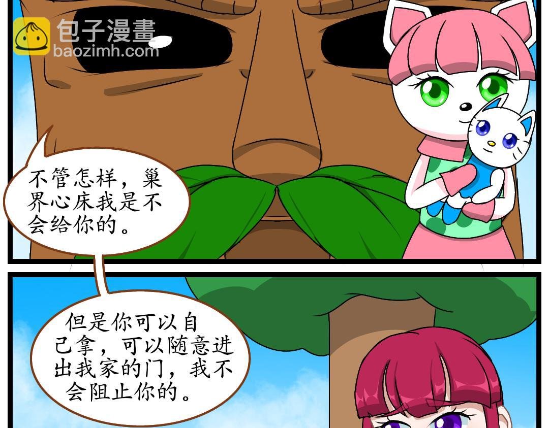 11.松柏公寓(下)