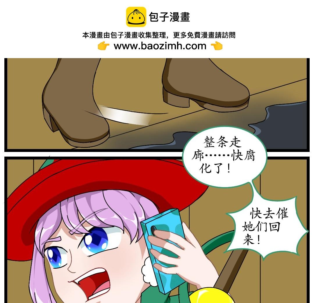 13.菱镜盾（下）