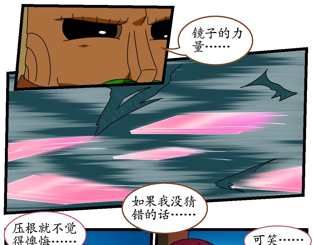 13.菱镜盾（下）